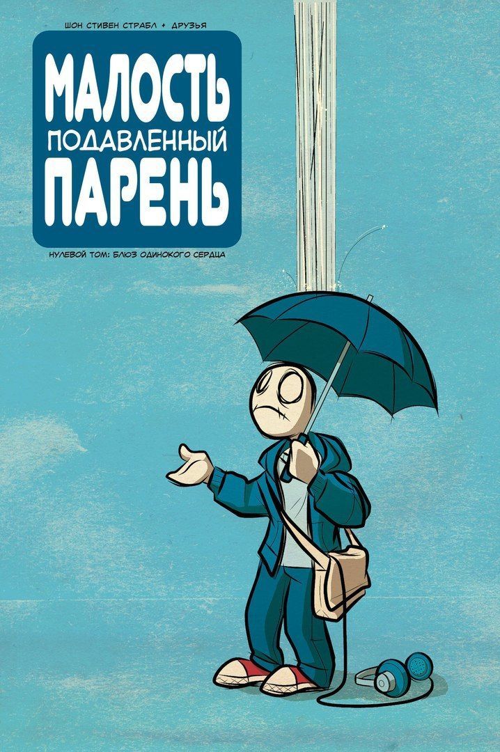 Малость...