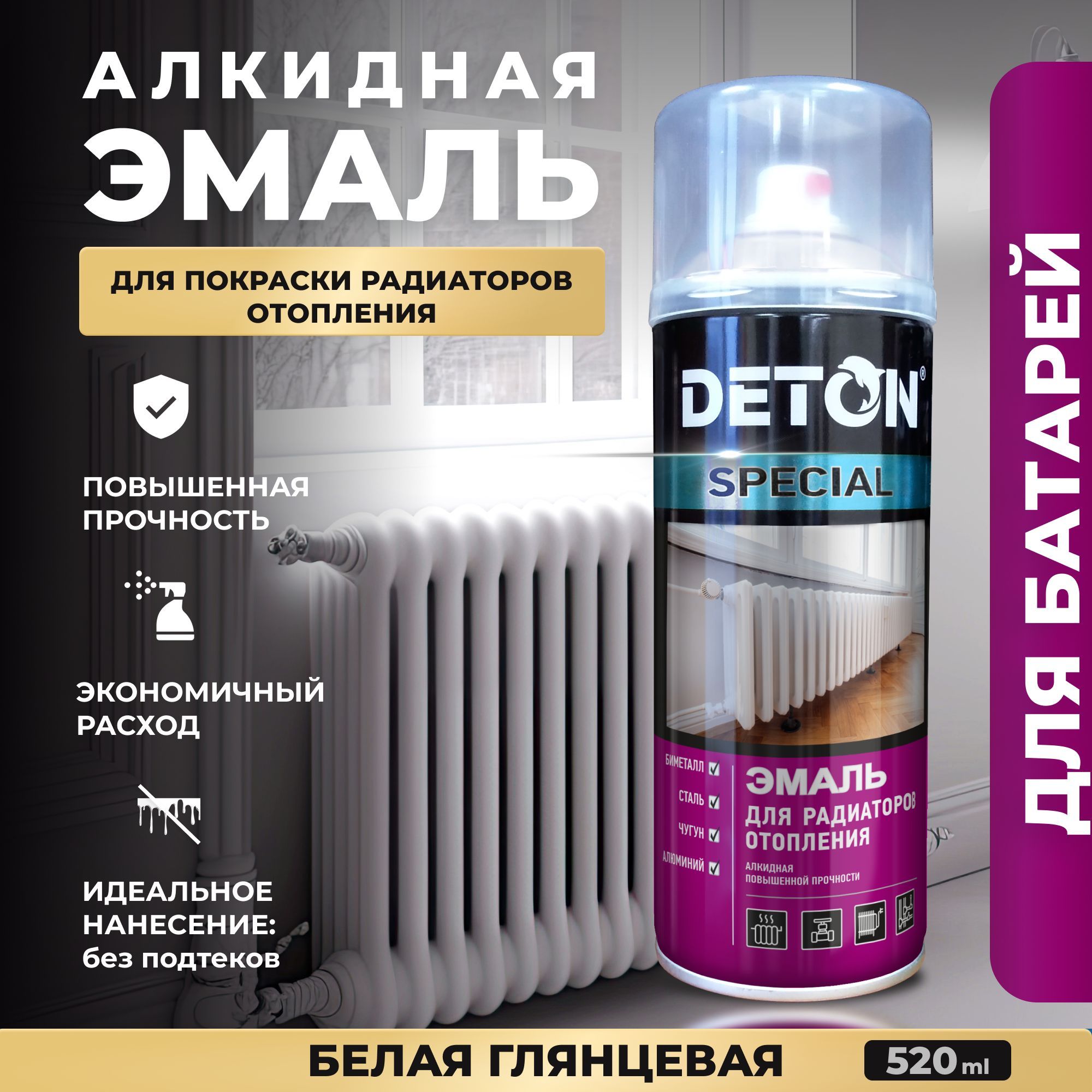 Эмаль Deton DTN-A07345 Гладкая, Уретано-алкидная, Глянцевое покрытие, белый  - купить в интернет-магазине OZON по выгодной цене (229223428)