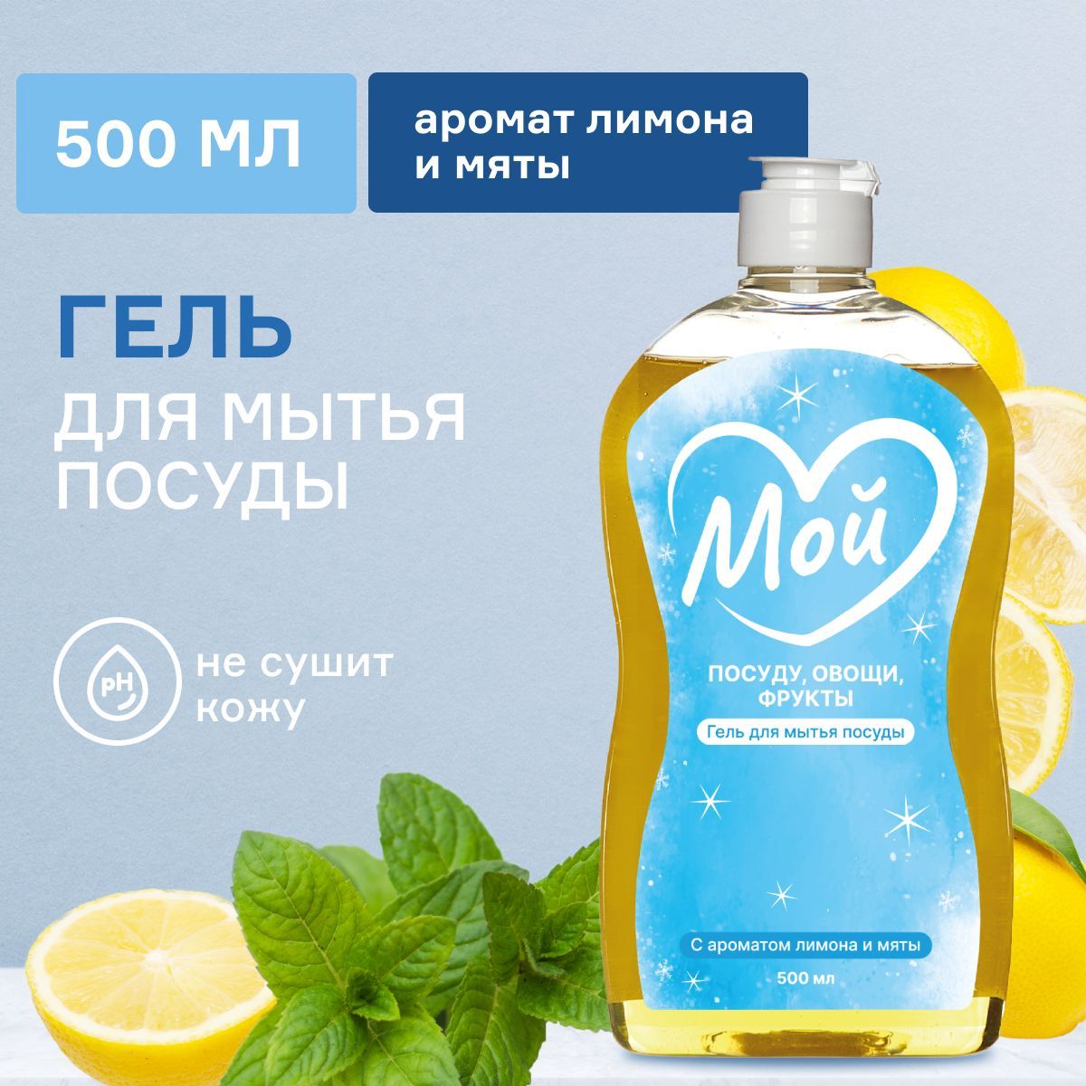 Гель -концентрат для мытья посуды meine liebe. Гель для посуды отзывы. Мистер дез гель для мытья посуды. Гель для мытья посуды mister dez ромашка 450мл. Золушка моющее средство.