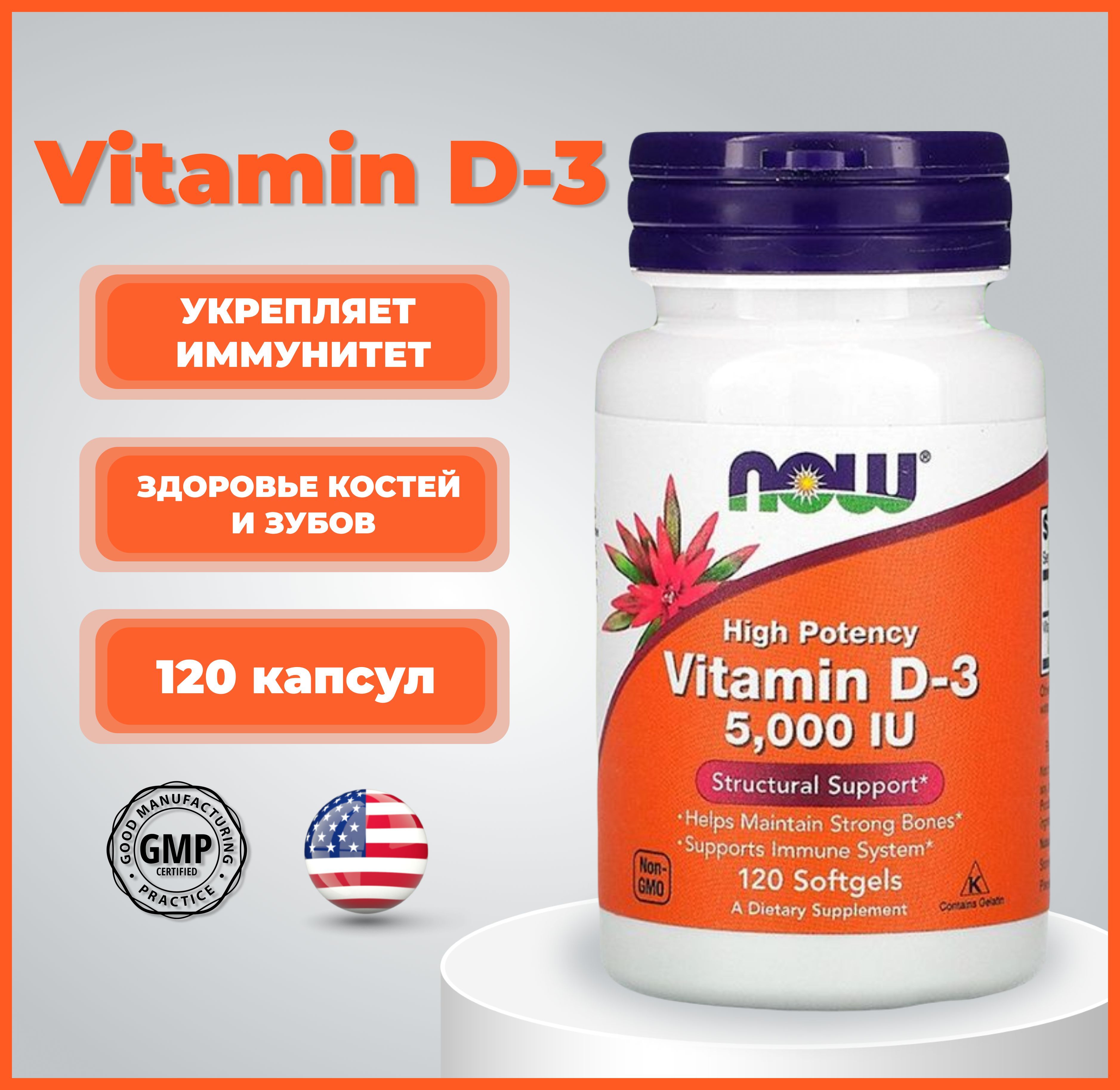 Now витамины. Капсулы Now Vitamin d-3.