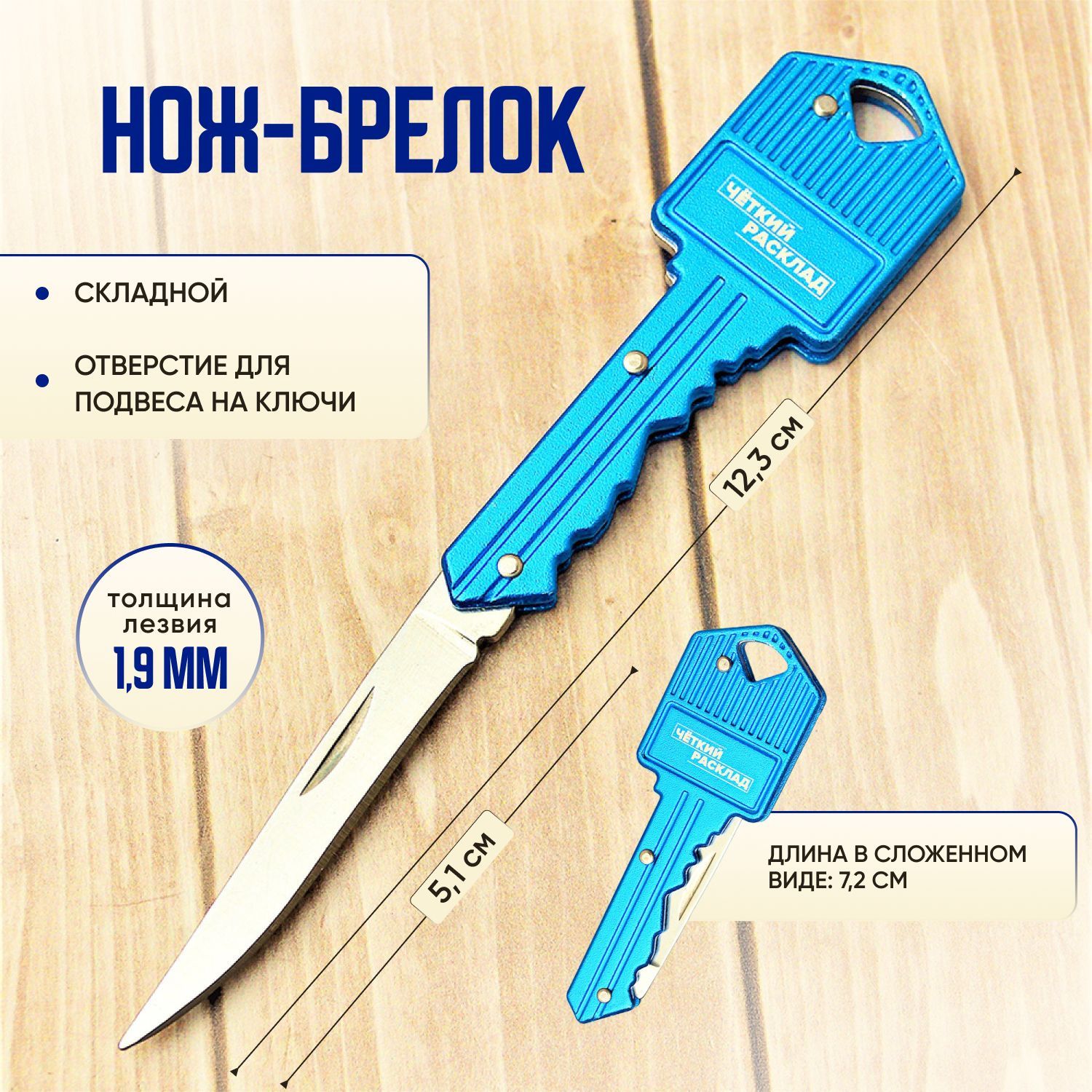 Нож-ключ SOG Key Knife (Brass)