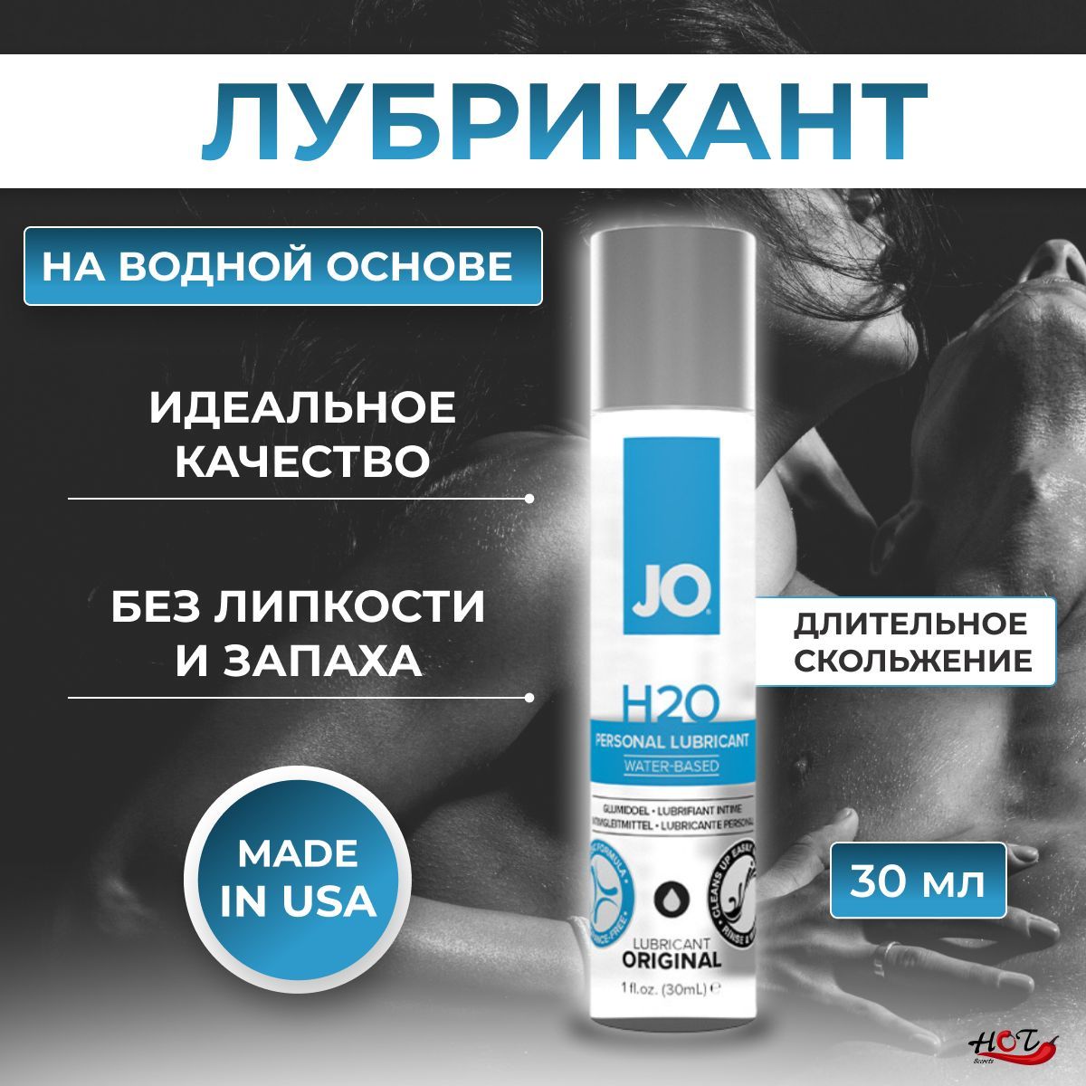 Лубрикант на водной основе System JO H2O Personal Lubricant, смазка  интимная, гель для секса, 30 мл - купить с доставкой по выгодным ценам в  интернет-магазине OZON (198860716)