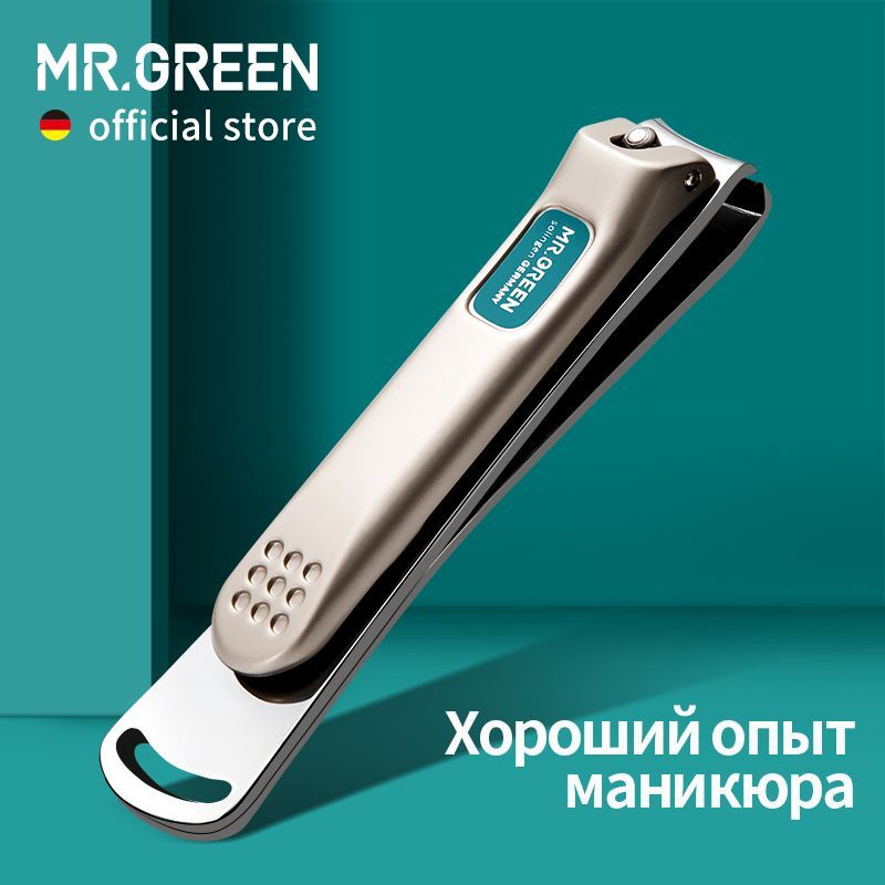 MR.GREEN Ногтевые щипцы согнутые лезвия нержавеющая сталь маникюрный инструмент Средний размер