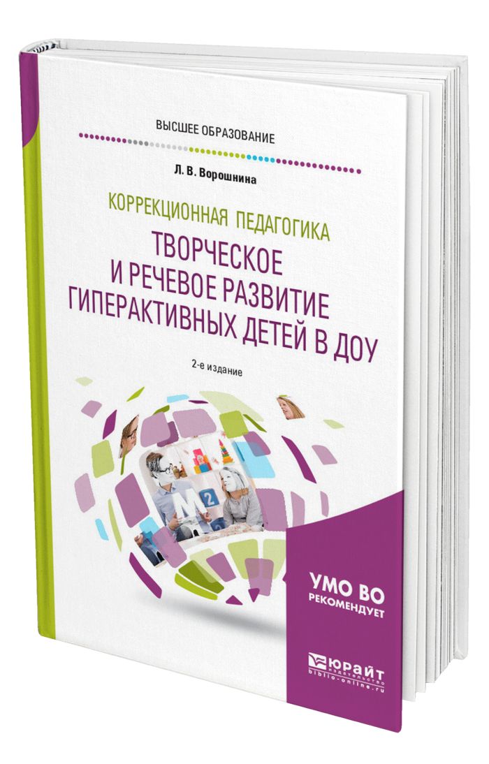 Креативная педагогика. Педагогическое творчество учебное пособие. Утемов креативная педагогика. Теория управления книга отзывы. Корягина н.в. экономика, организация и основы технологии.