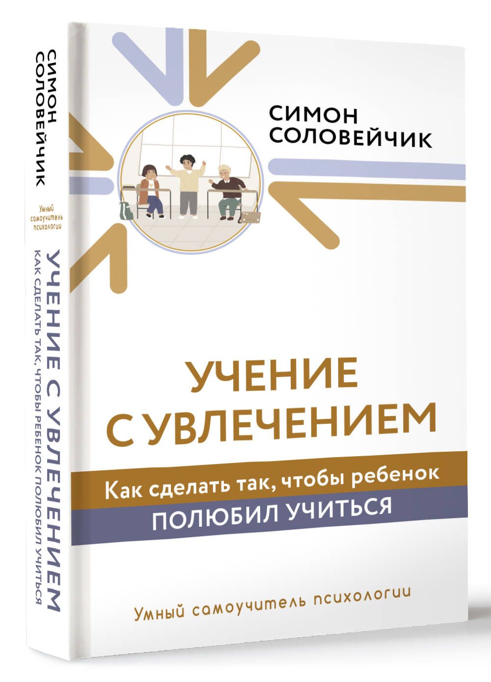 Можно ли влюбить в себя того, кто тебя не замечает?