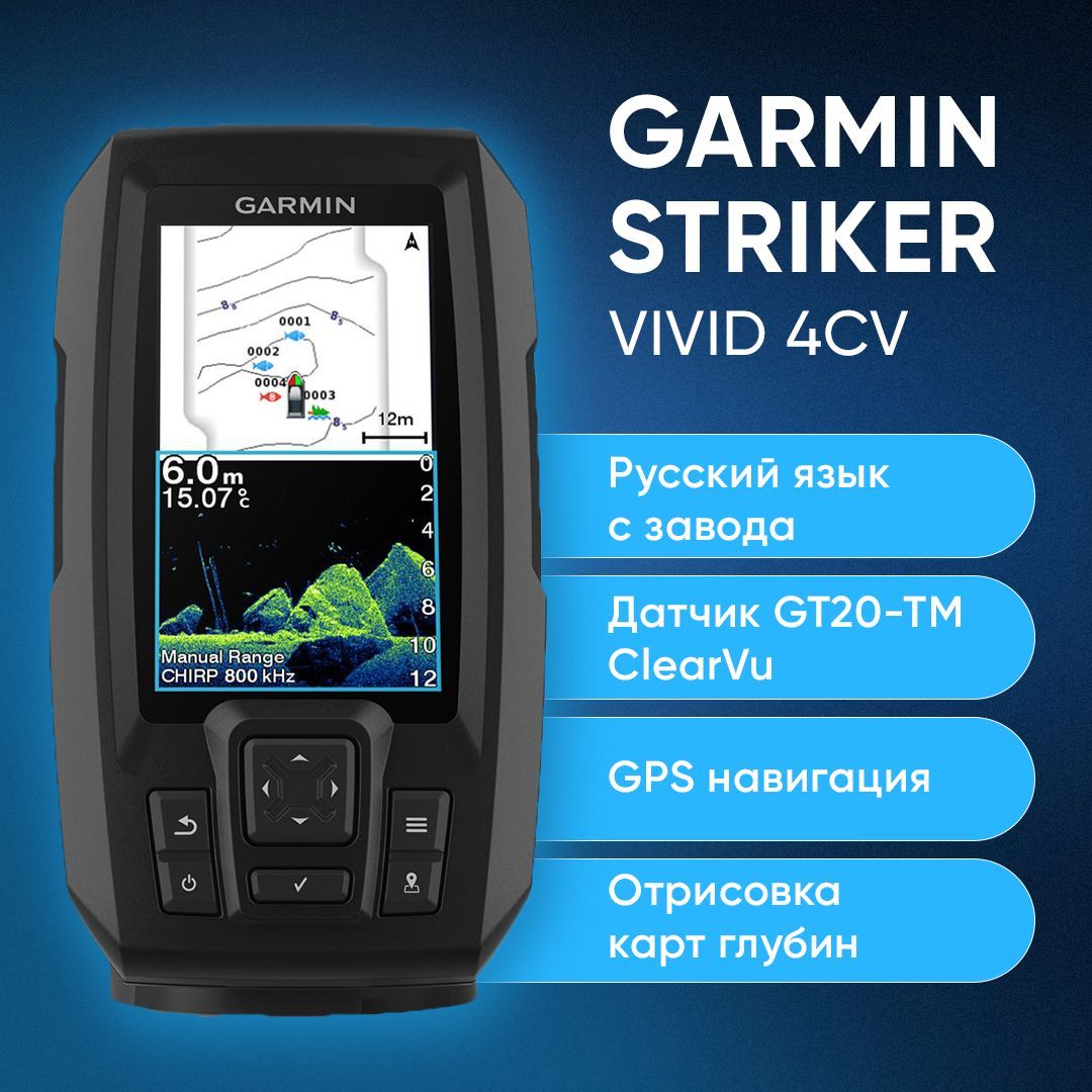 Garmin vivid 4cv