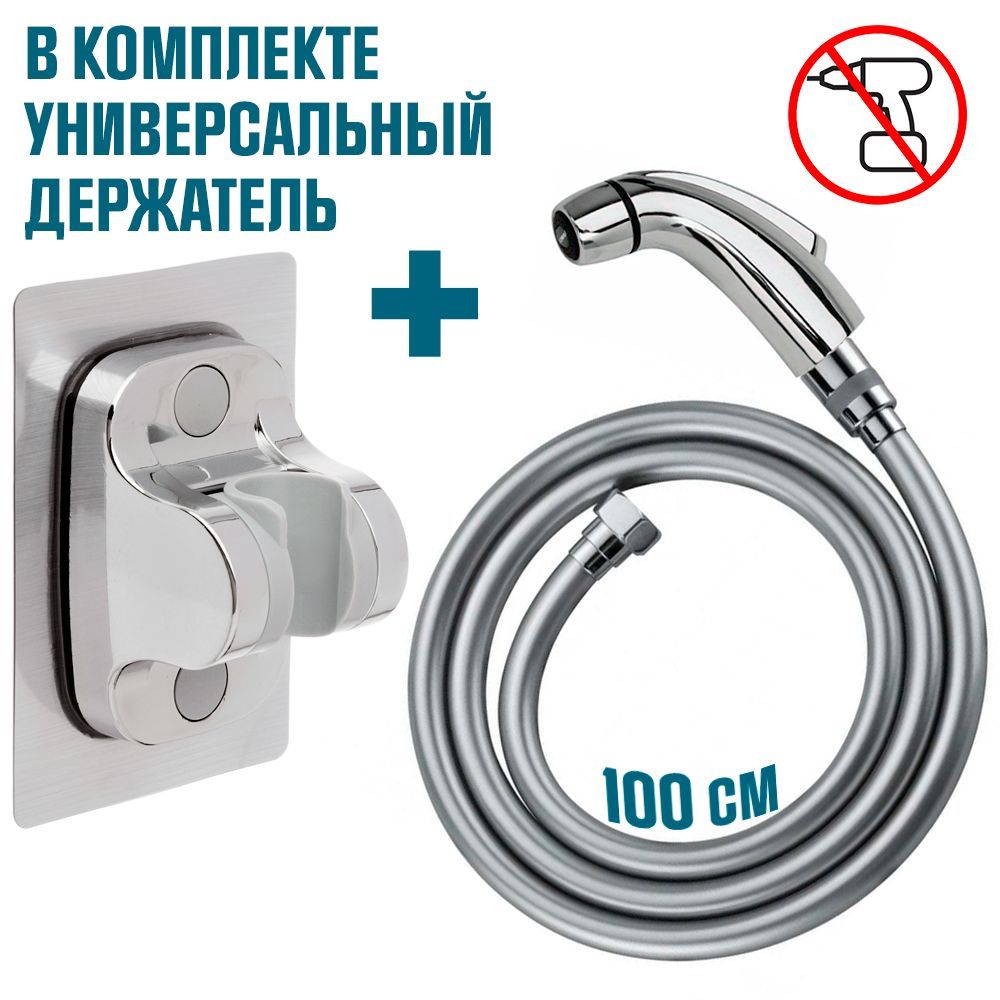 Lider san. Гигиеническая лейка Grohe. Grohe гигиеническая лейка белая. Замок безопасности для окон ПВХ. Замок с тросом.