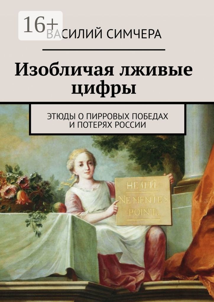 Изобличили человека. Изобличая. Изобличение это. Изобличавшее