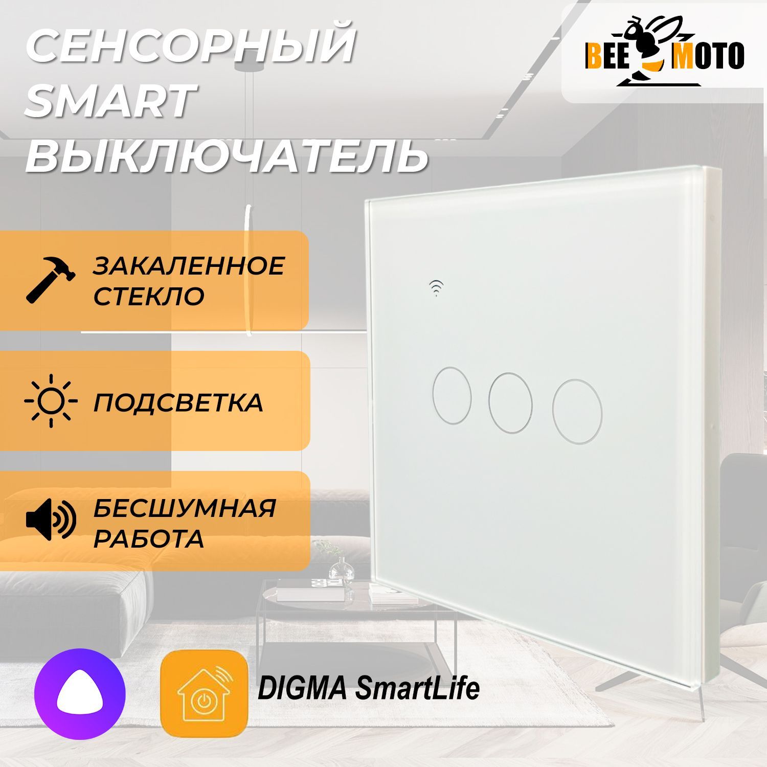 Умный выключатель BEEZMOTO, клавиш 3 шт, монтаж Открытый - купить с  доставкой по выгодным ценам в интернет-магазине OZON (1015861182)