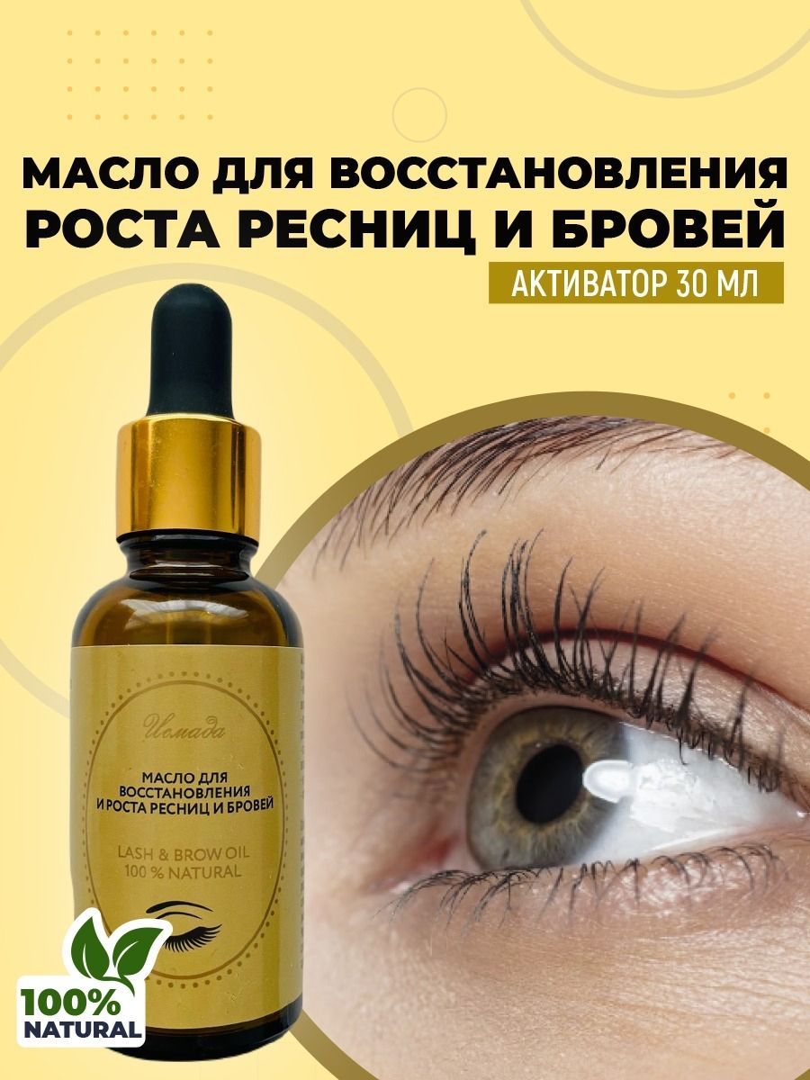 Масло Ним нерафинированное, 100 г