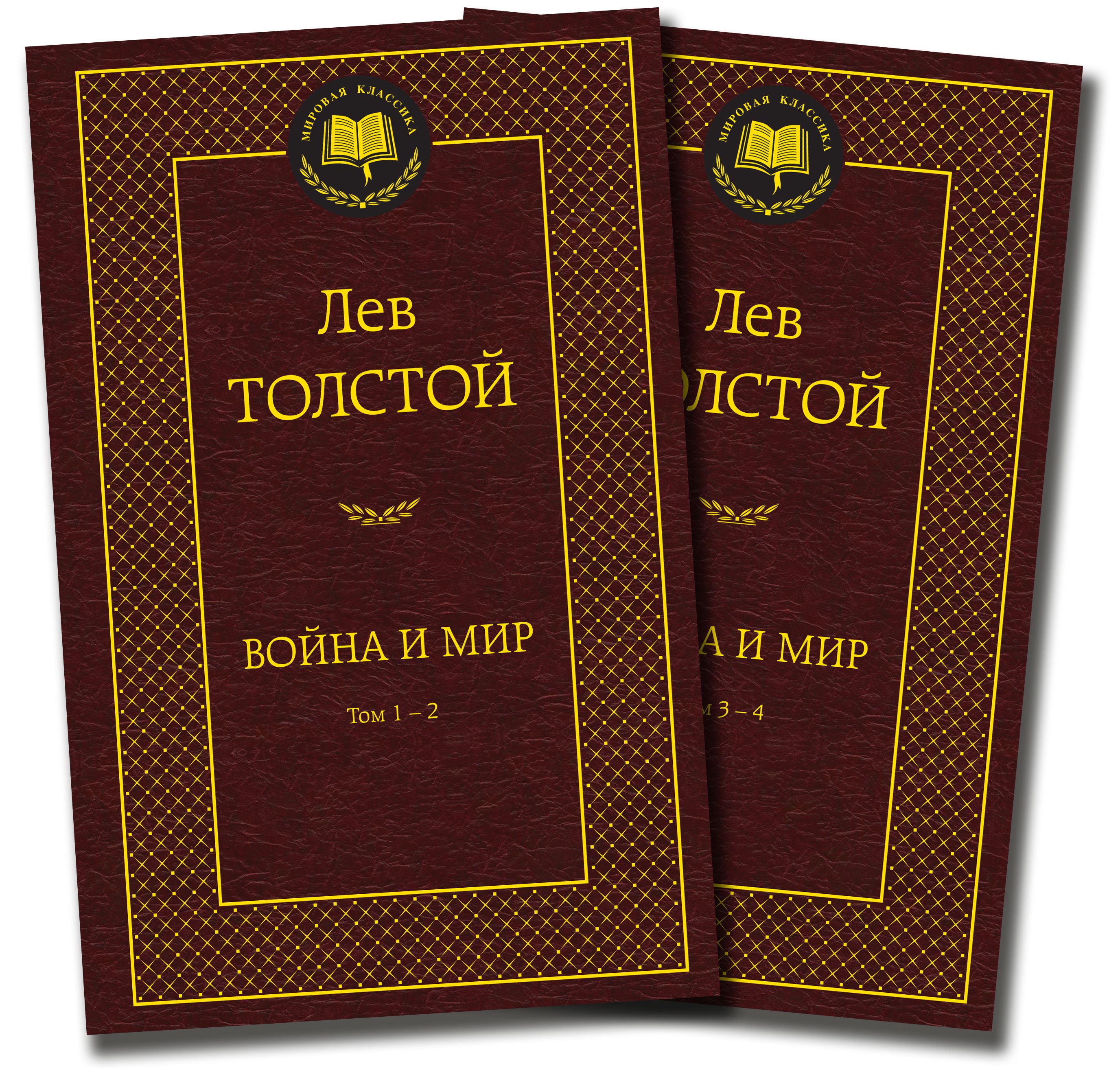 Купить Книгу Война И Мир Цена
