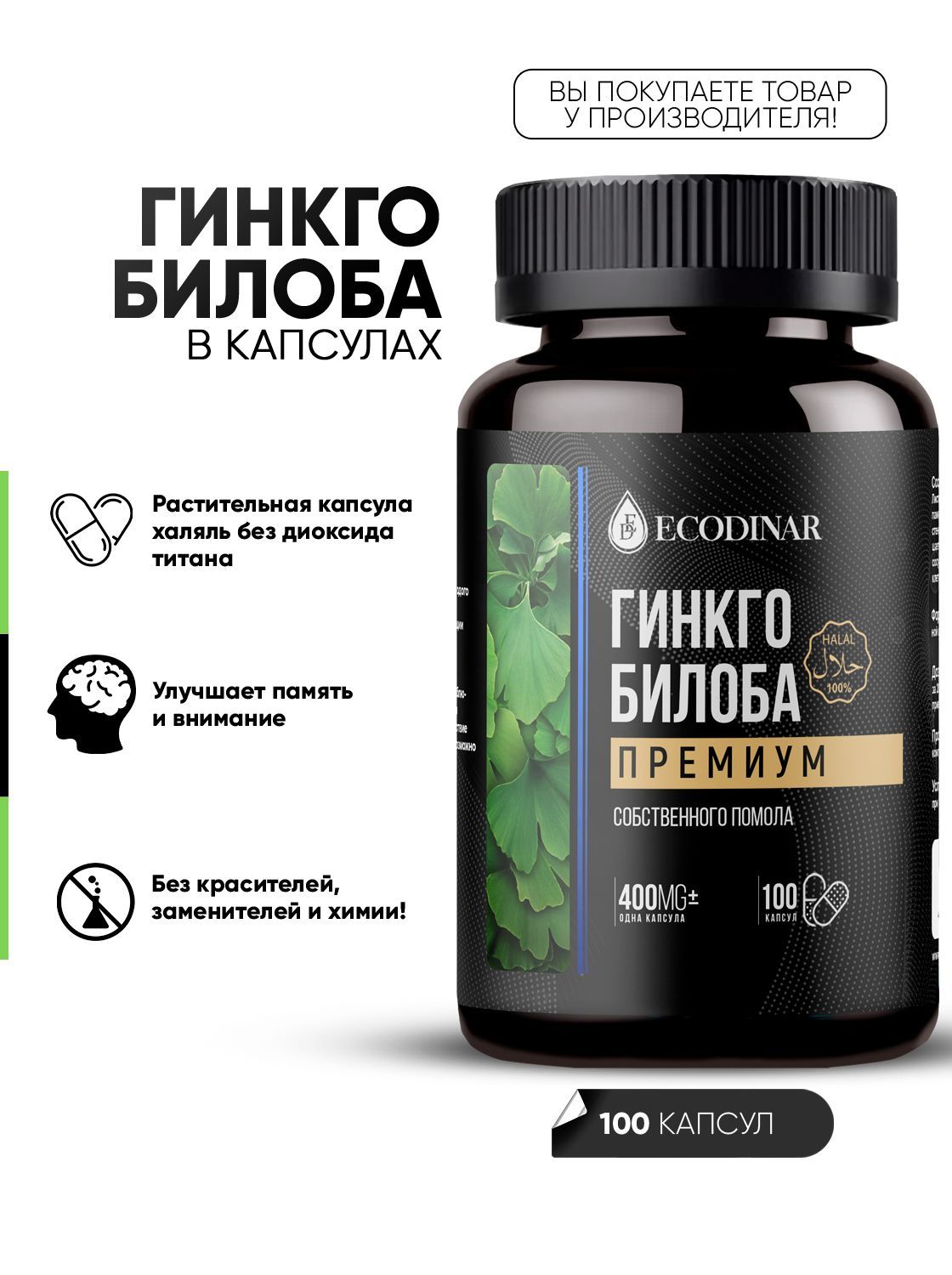 Гинкго Билоба Трава – купить в интернет-магазине OZON по низкой цене