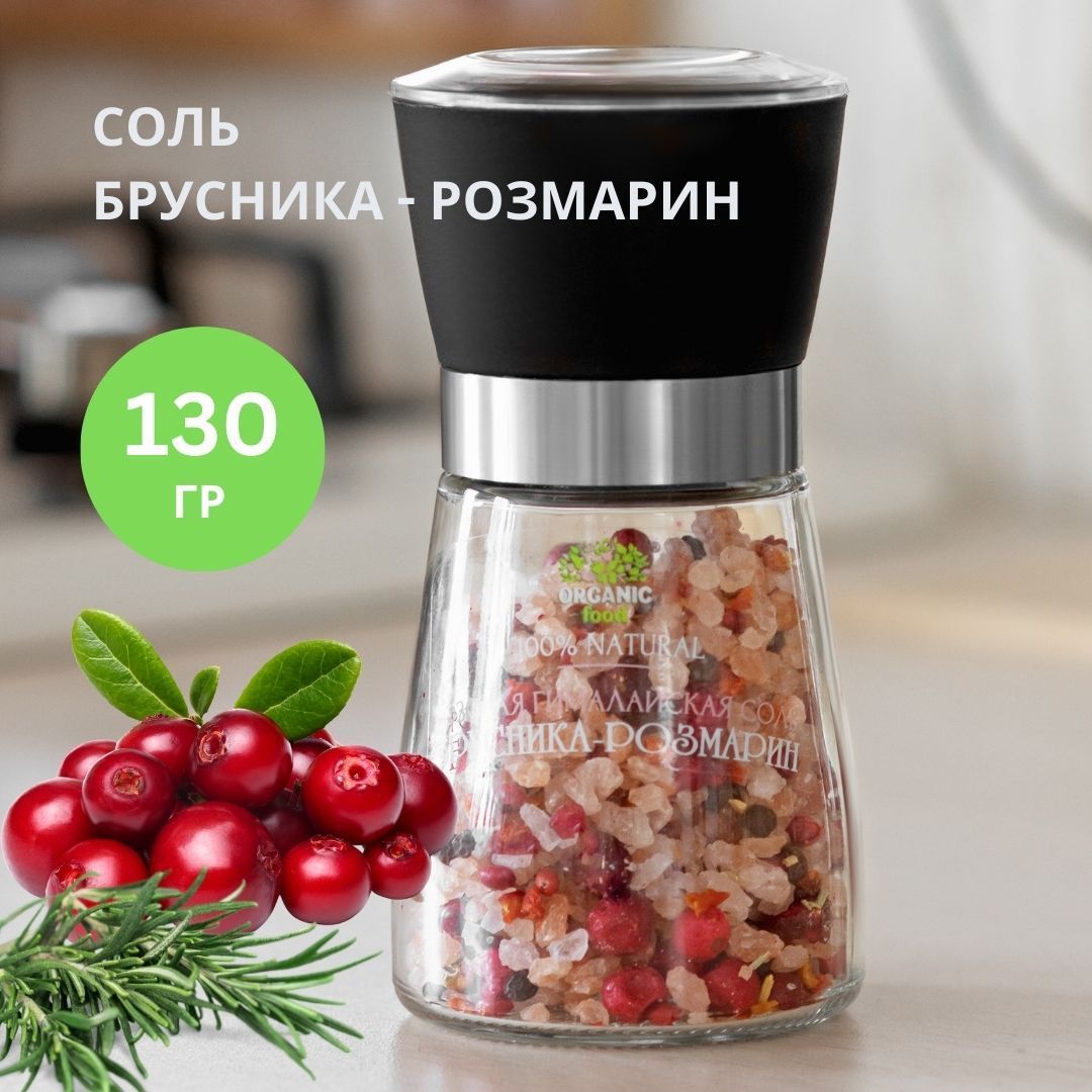 Миндаль с розмарином и солью