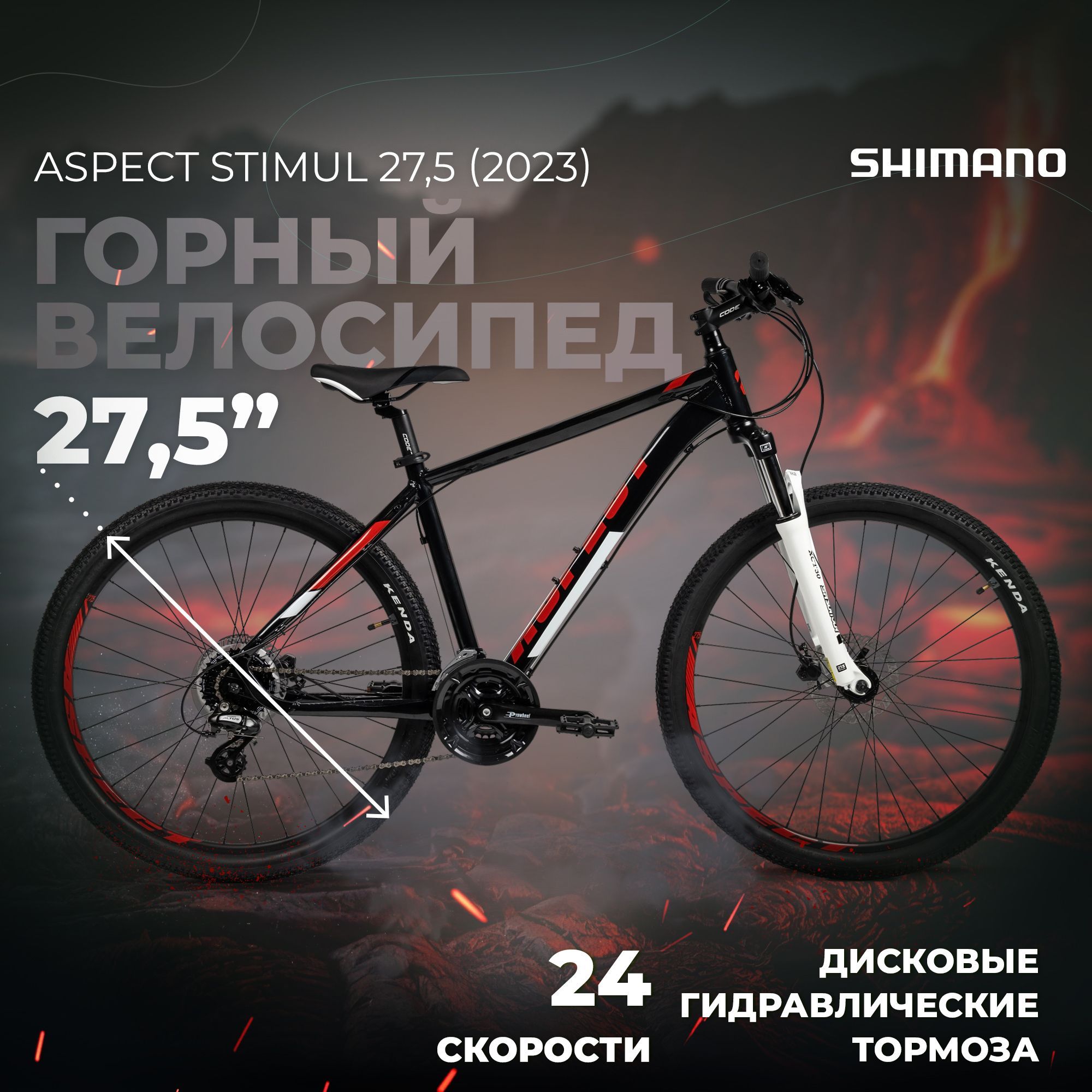 Велосипед Aspect Stimul 29 Купить 2025