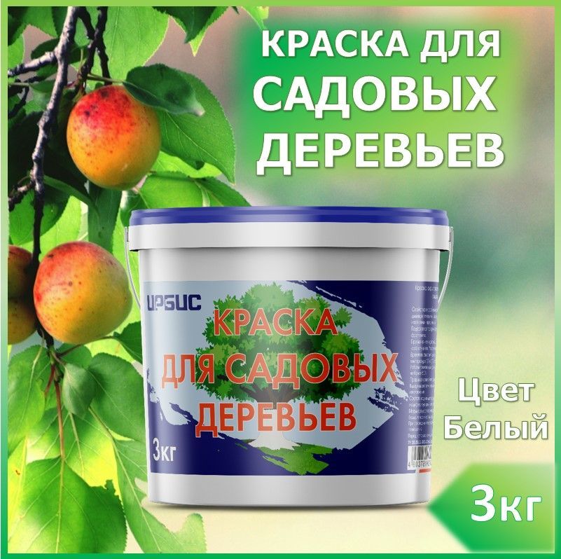 Краска для деревьев садовых, Ирбис, 3 кг, для окрашивания стволов деревьев и кустарников, для защиты коры от болезней, вредителей и солнечных ожогов