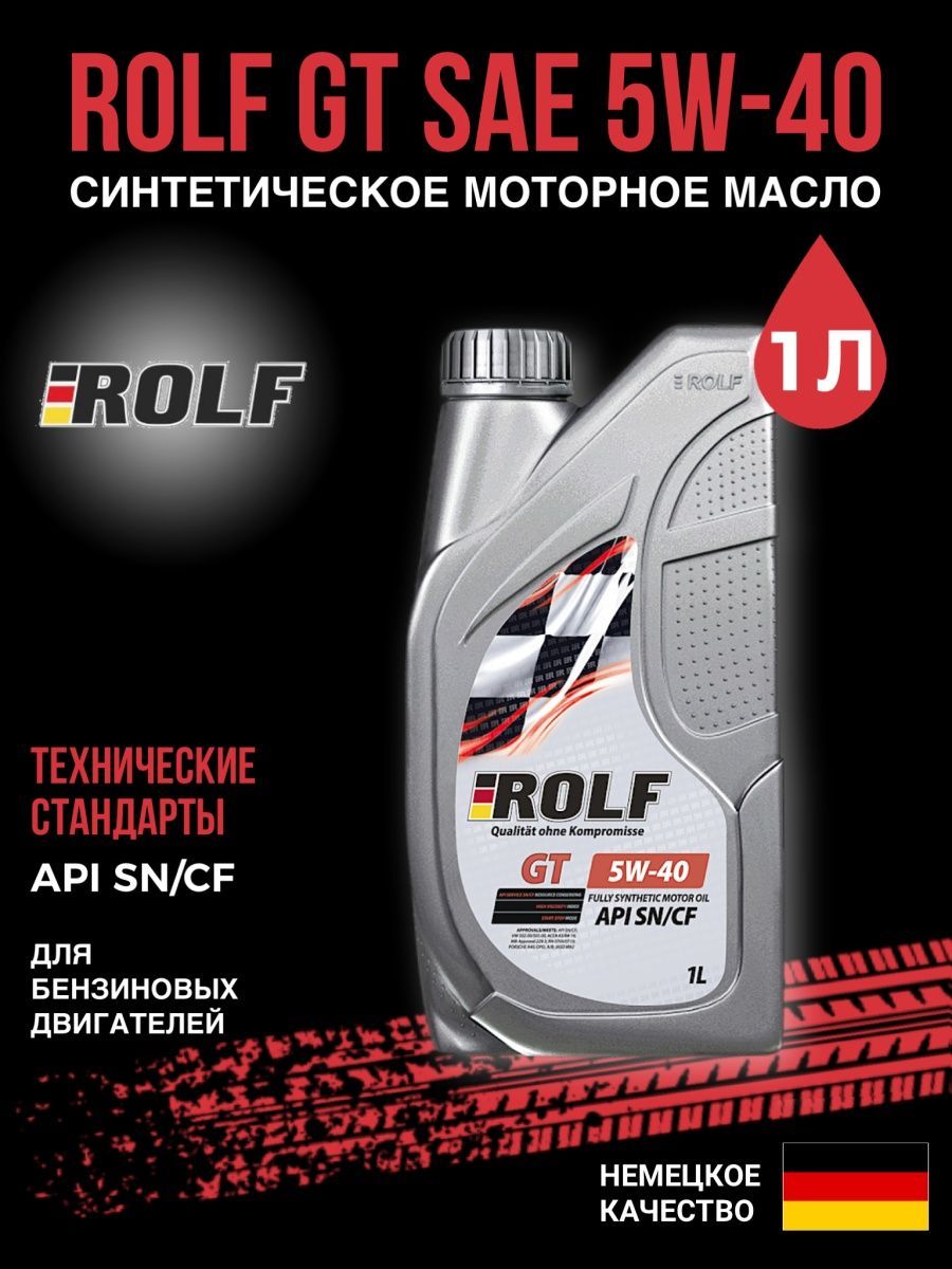 Моторные масла rolf 4 л. Rolf gt SAE 5w-30. Rolf gt 5w-40 SN/CF. Rolf gt 5w-30 ACEA a3/b4. Масло Rolf 5w30 a5/b5.