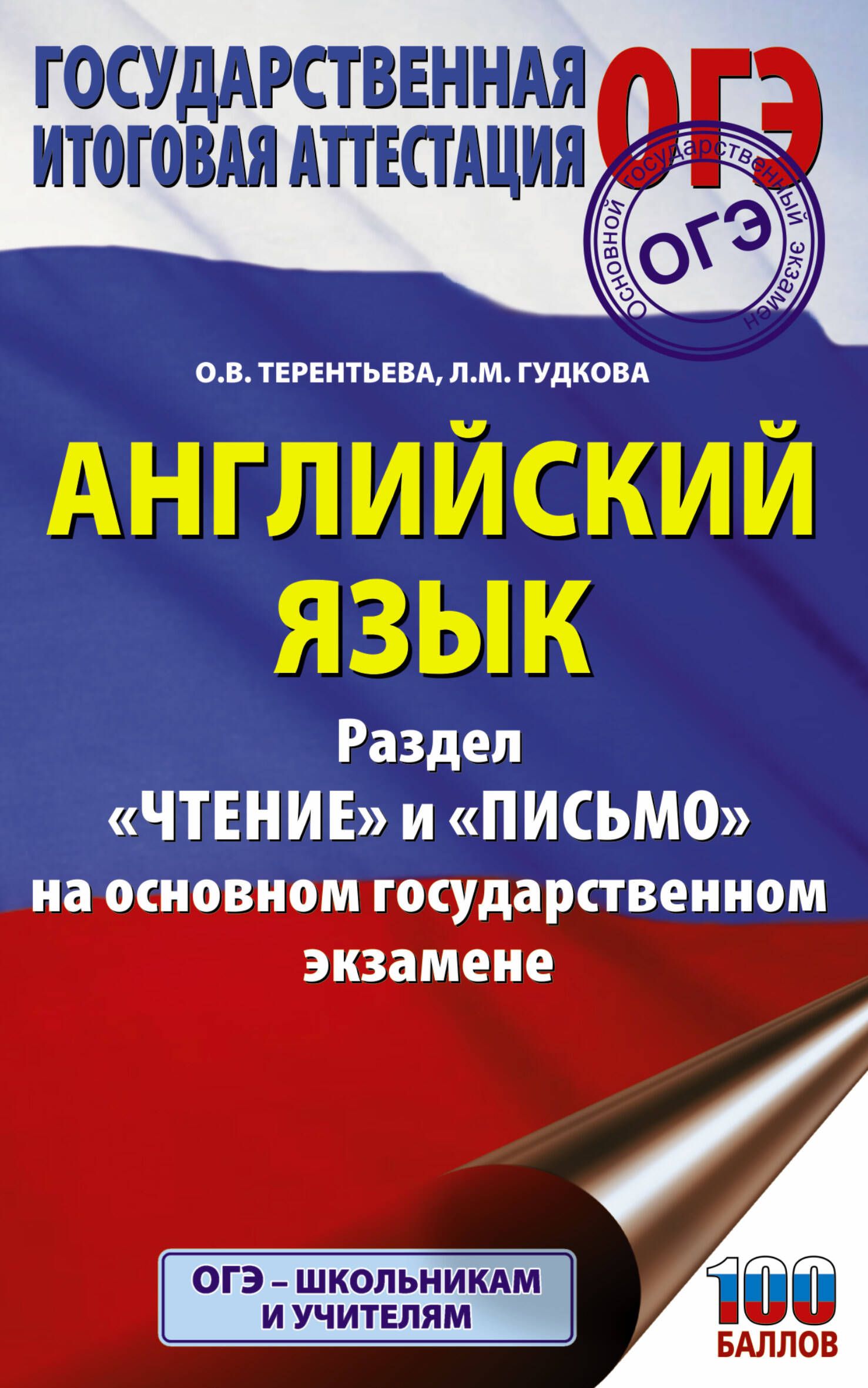 Элективный курс английского языка. Английский язык для экономических специальностей. Уфа на английском языке. Уфа на английском языке. Профильный английский.