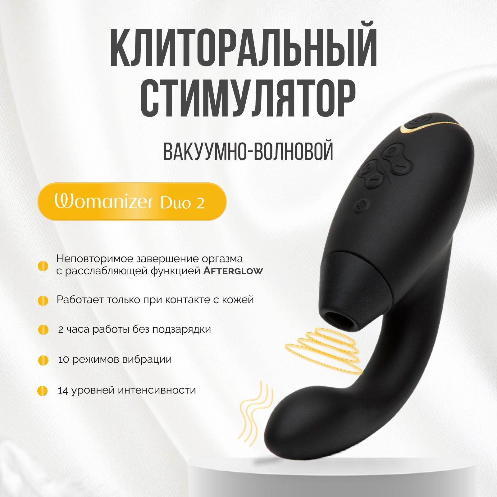 WOMANIZER INSIDEOUT. Обзор комплексного стимулятора клитора и точки G