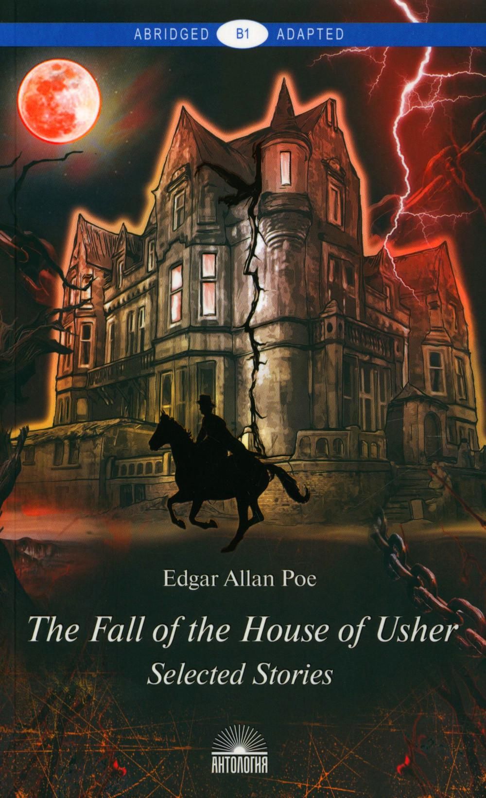 The Fall of the House of Usher. Падение дома Ашеров: книга для чтения на  англ.яз. Уровень B1 | По Эдгар Аллан - купить с доставкой по выгодным ценам  в интернет-магазине OZON (1138727740)