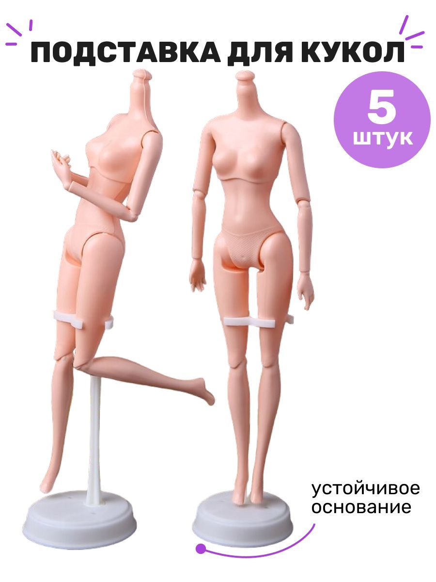 Подставка для кукол своими руками - пошаговая инструкция и рекомендации :: internat-mednogorsk.ru