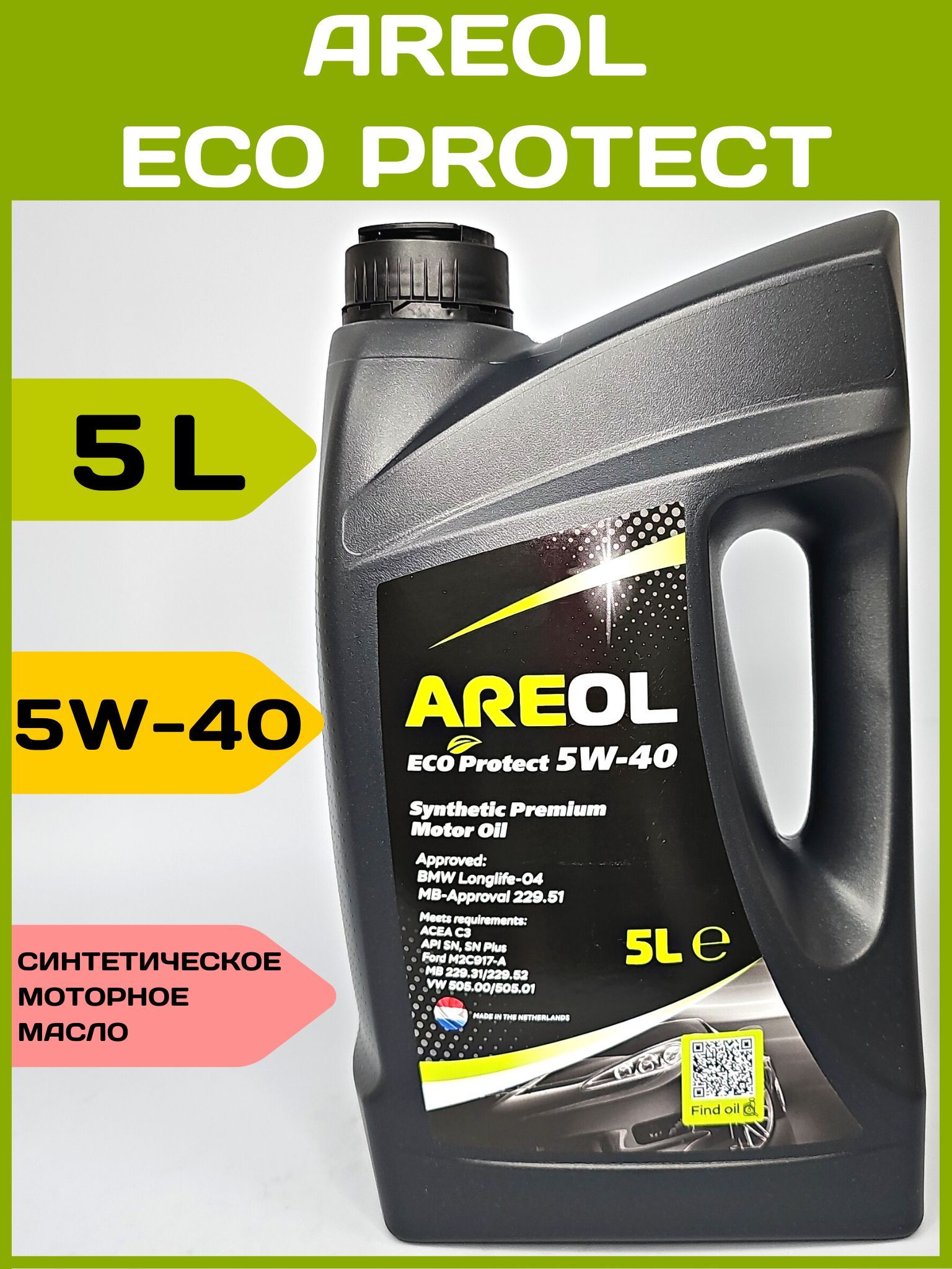 Масло areol Eco protect 5w30. Areol Max protect 5w-40 5л. Areol Eco protect 5w-40 205л.