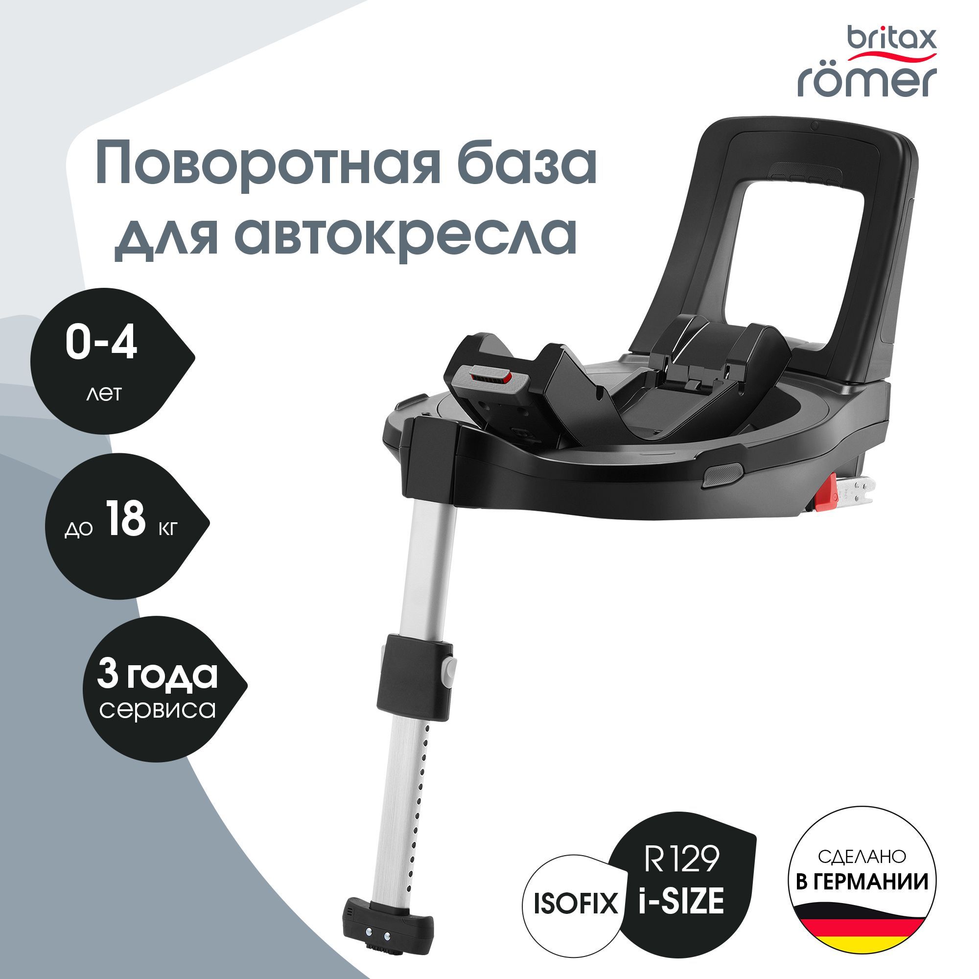 Isofix base 2024 britax römer