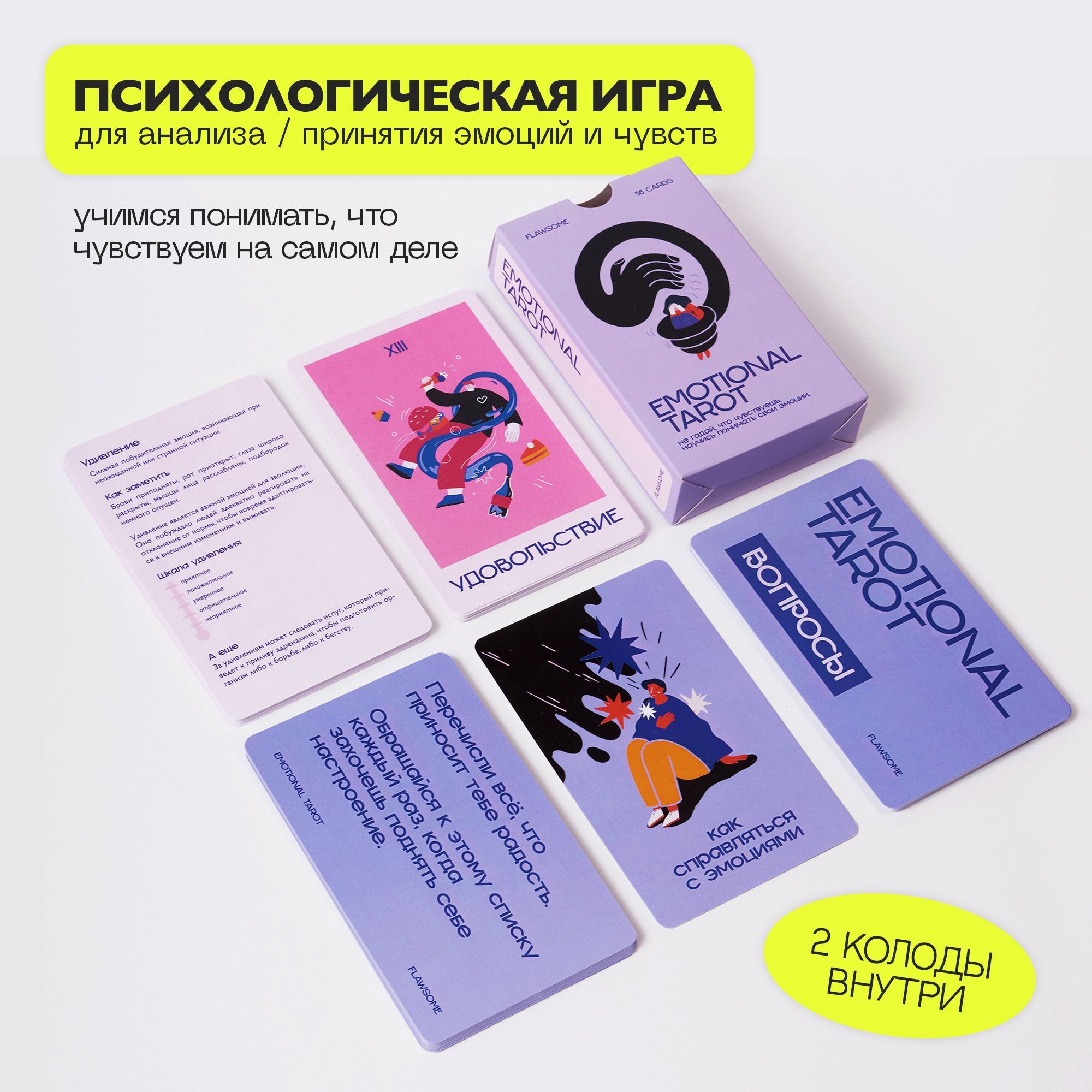 Карточная разговорная игра 