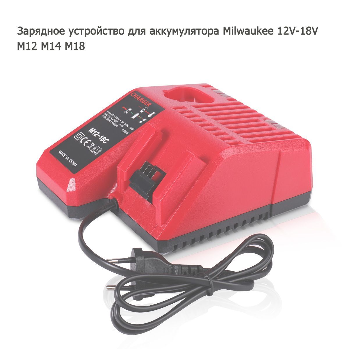 Зарядное устройство для аккумулятора Milwaukee 12V-18V M12 M14 M18