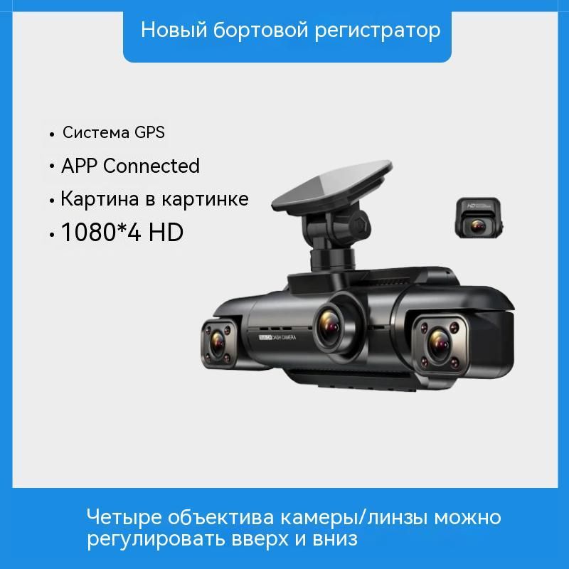 Видеорегистратор 360 Градусов – купить в интернет-магазине OZON по ...