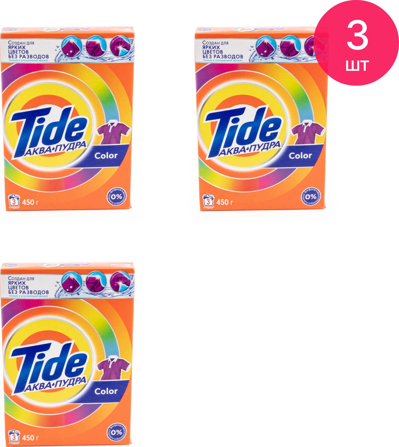 Тайд для цветного белья. Tide порошок. Кысневый порошок на Озоне.