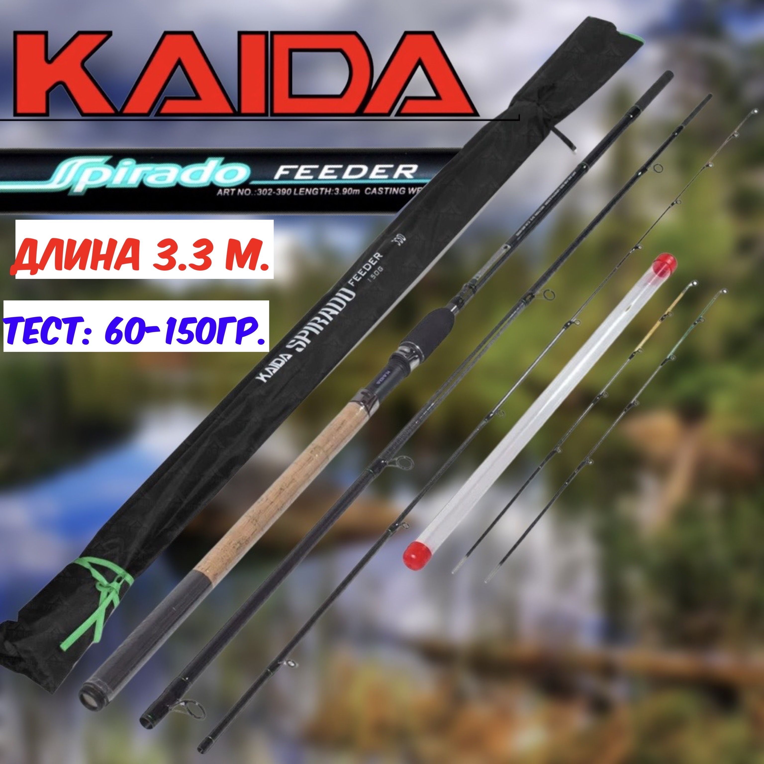 Спирадо фидер. Kaida Spirado
