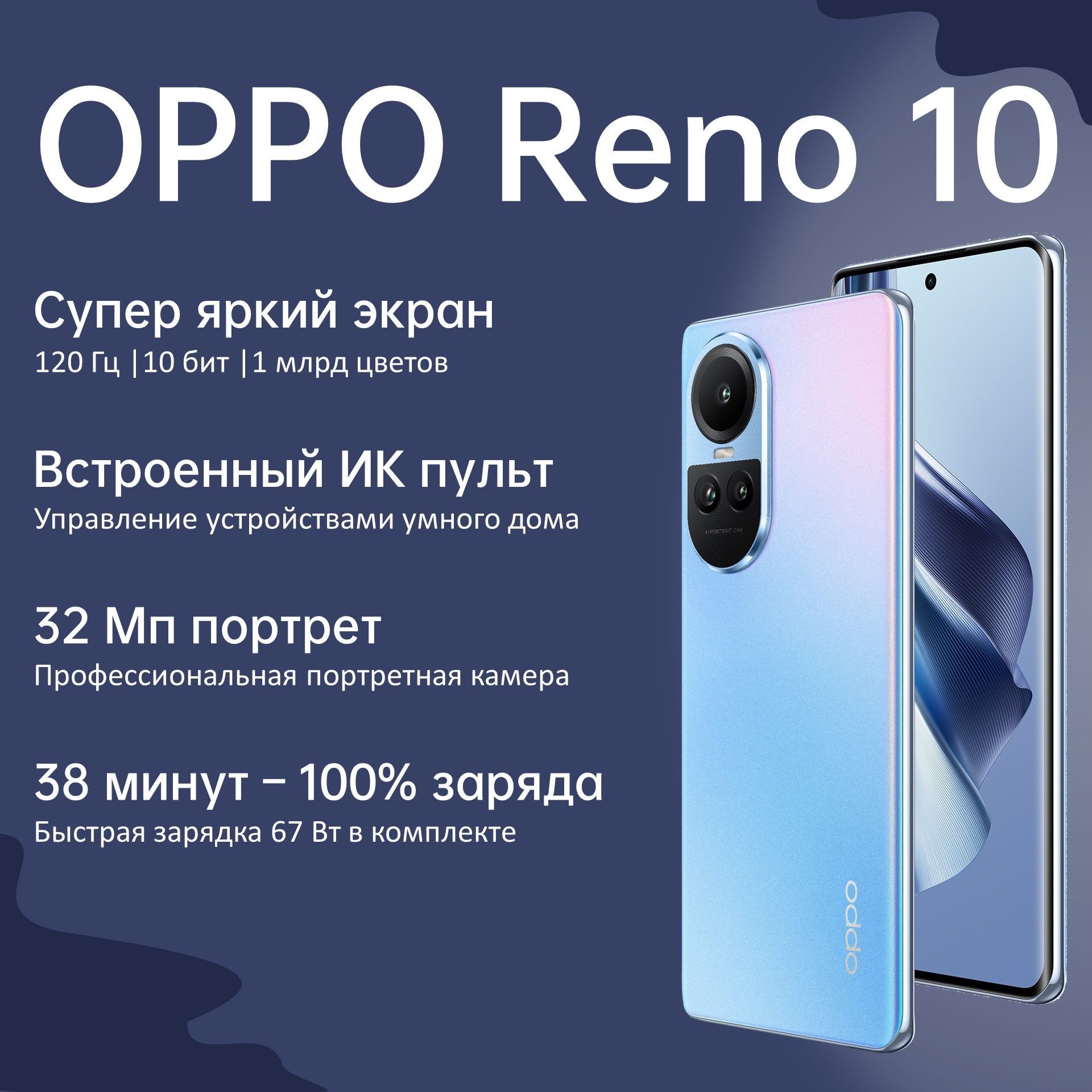 OPPO Смартфон Reno10 8/256 ГБ, голубой