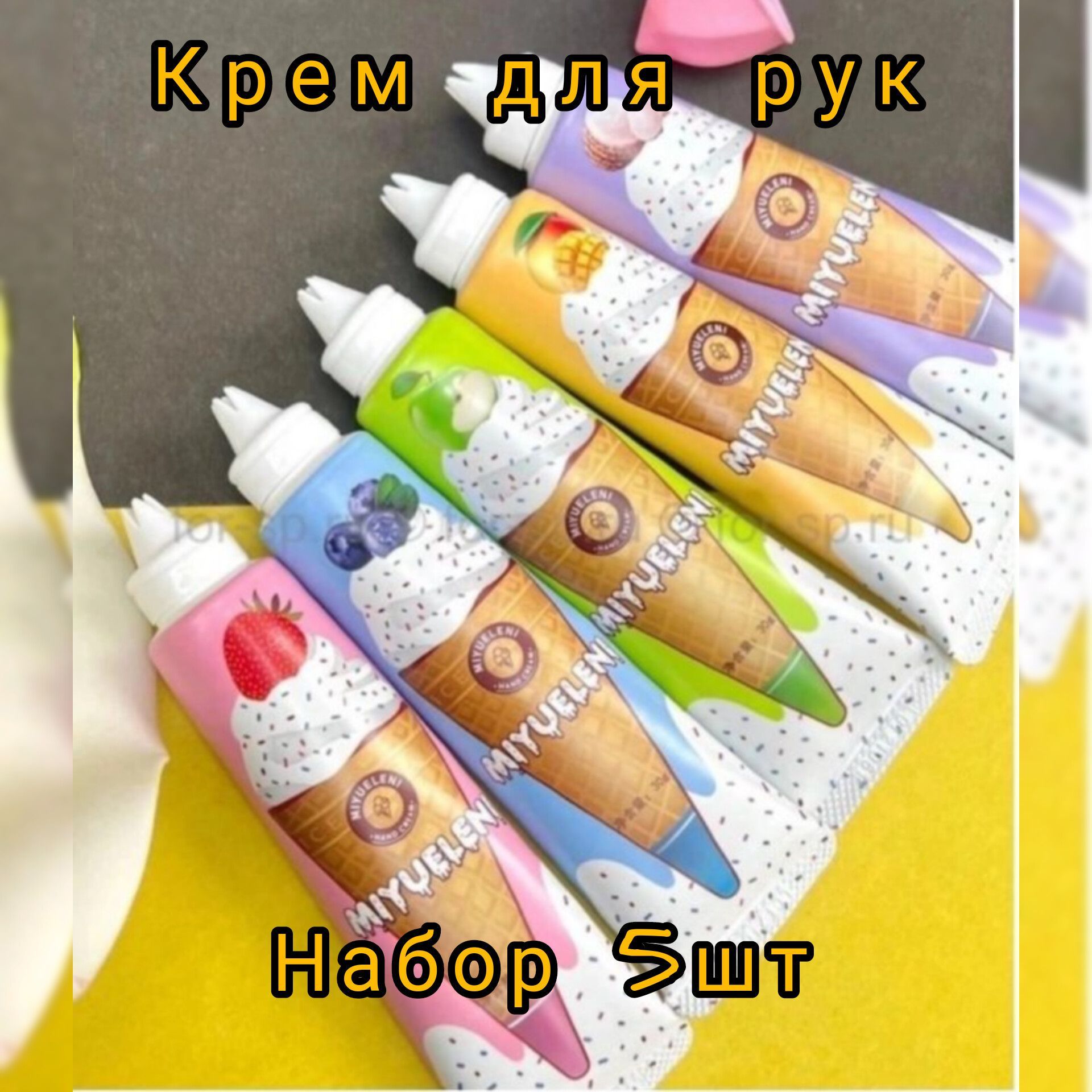 Мороженое 5 штук. Miyueleni hand Cream. Miyueleni крем мороженое. Крем для рук с ароматом мороженого miyueleni hand Cream. Набор кремов для рук с ароматом мороженого miyueleni hand Cream 5 в 1.