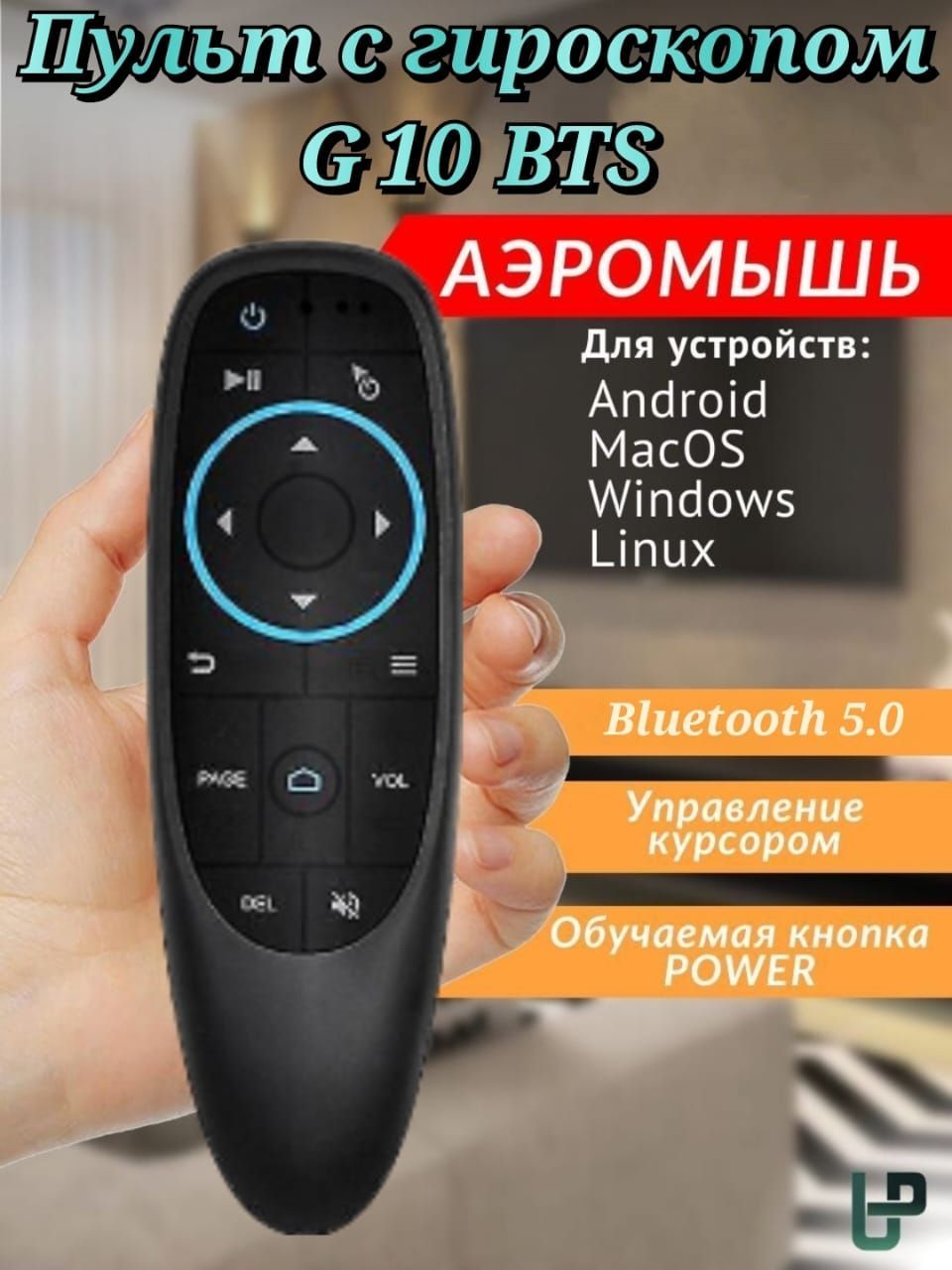 Голосовой пульт Air Mouse G10 BTS дистанционного управления для Smart TV,  приставки. Гироскопическая беспроводная блютуз мышь для ТВ с голосовым ...