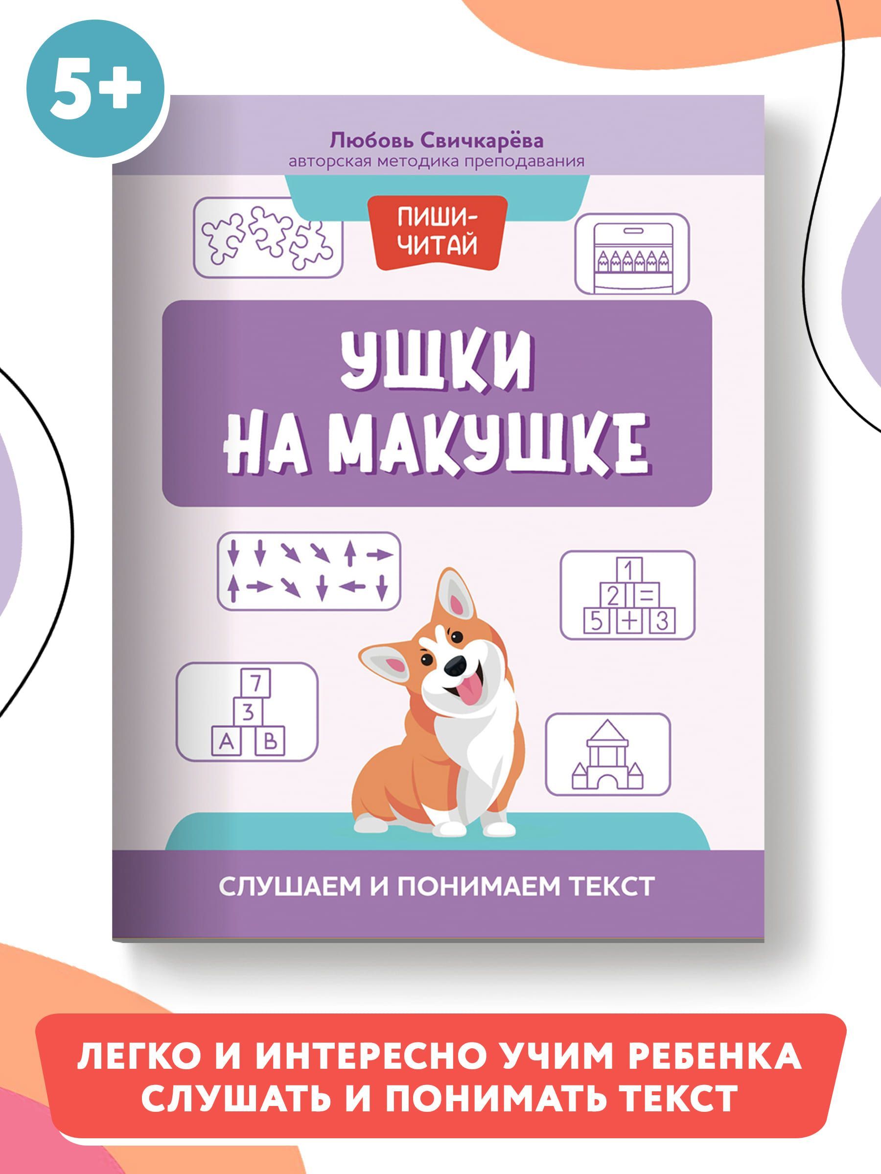 Ушки на макушке значение. Ушки на макушке сказки. Ушки на макушке картинки. Ушки на макушке метафора. Ушки на макушке сказки.