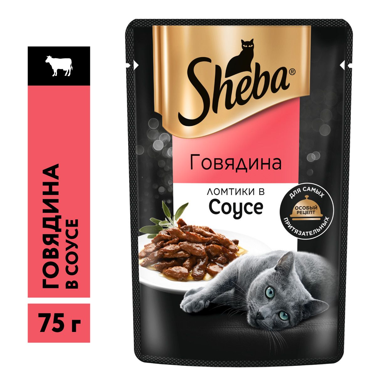 Влажный корм для кошек Sheba Ломтики в соусе с говядиной, 75 г