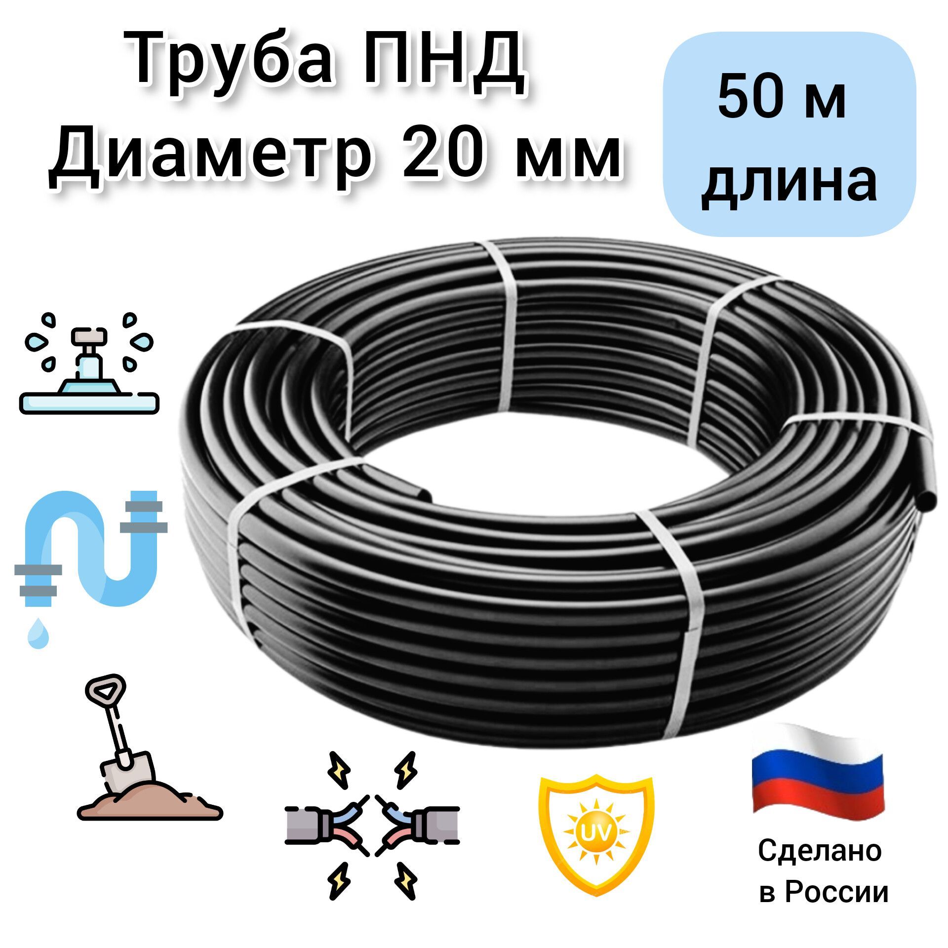 Труба ПНД 20 мм х 2 мм х 50 м магистральная, без эмитентов (слепая) ТУ -  купить по выгодной цене в интернет-магазине OZON (1149026466)