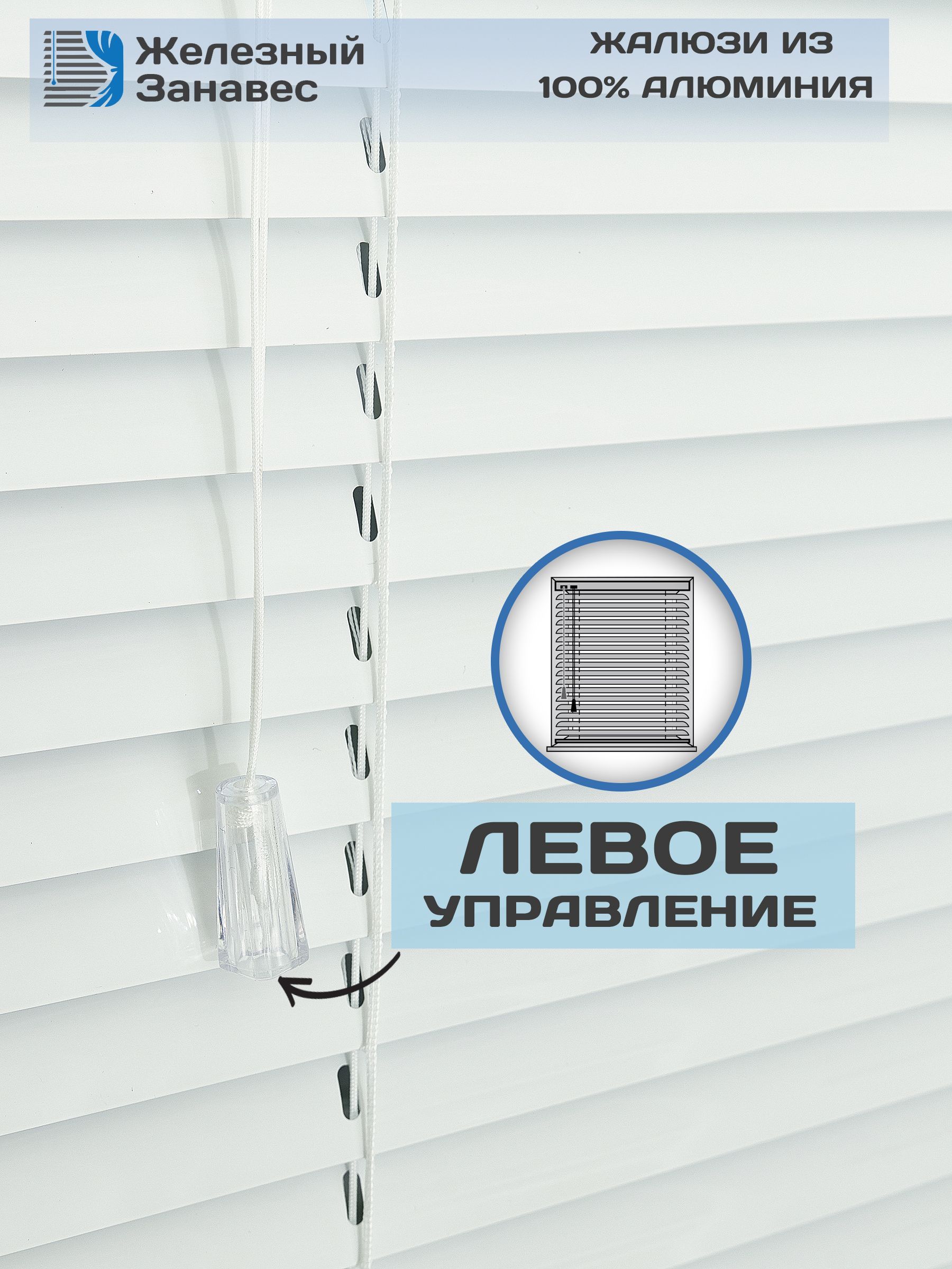 Жалюзи Белые Алюминиевые – купить в интернет-магазине OZON по выгодной цене