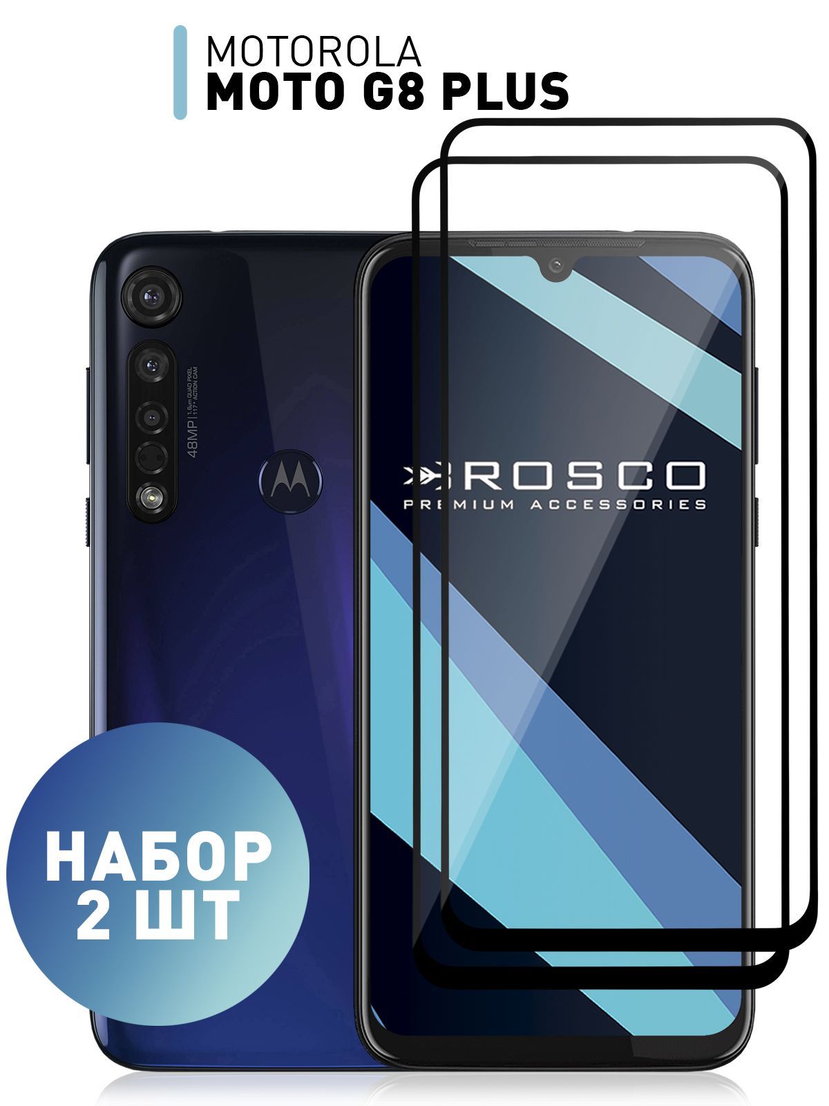 Набор стекол для Motorola Moto G8 Plus (Моторола Мото Джи 8 Плюс) с  олеофобным покрытием, ROSCO - купить с доставкой по выгодным ценам в  интернет-магазине OZON (498791878)