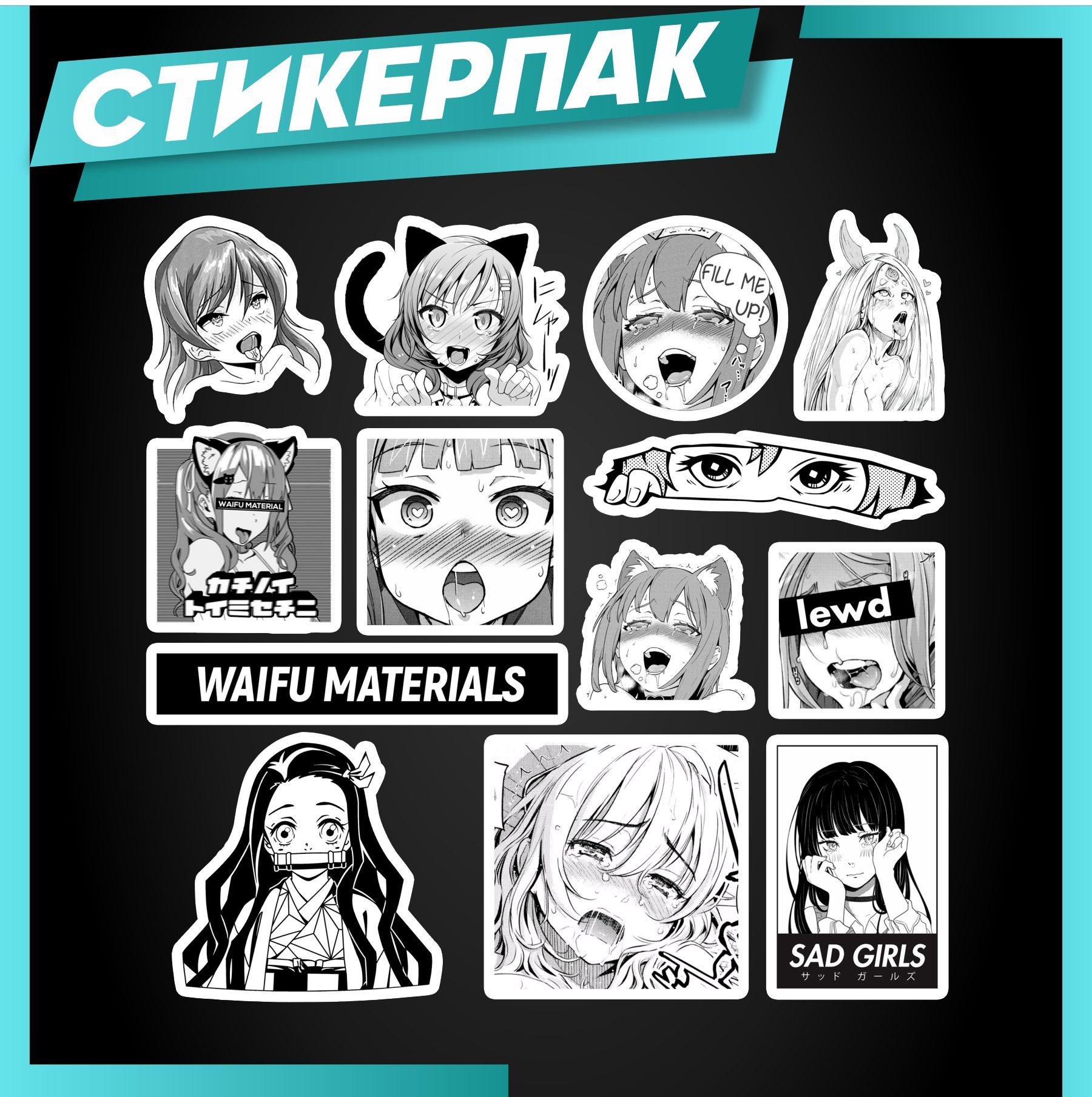 Стикеры наклейки на телефон Аниме Манга Вайфу Waifu Materials - купить с  доставкой по выгодным ценам в интернет-магазине OZON (1152197596)