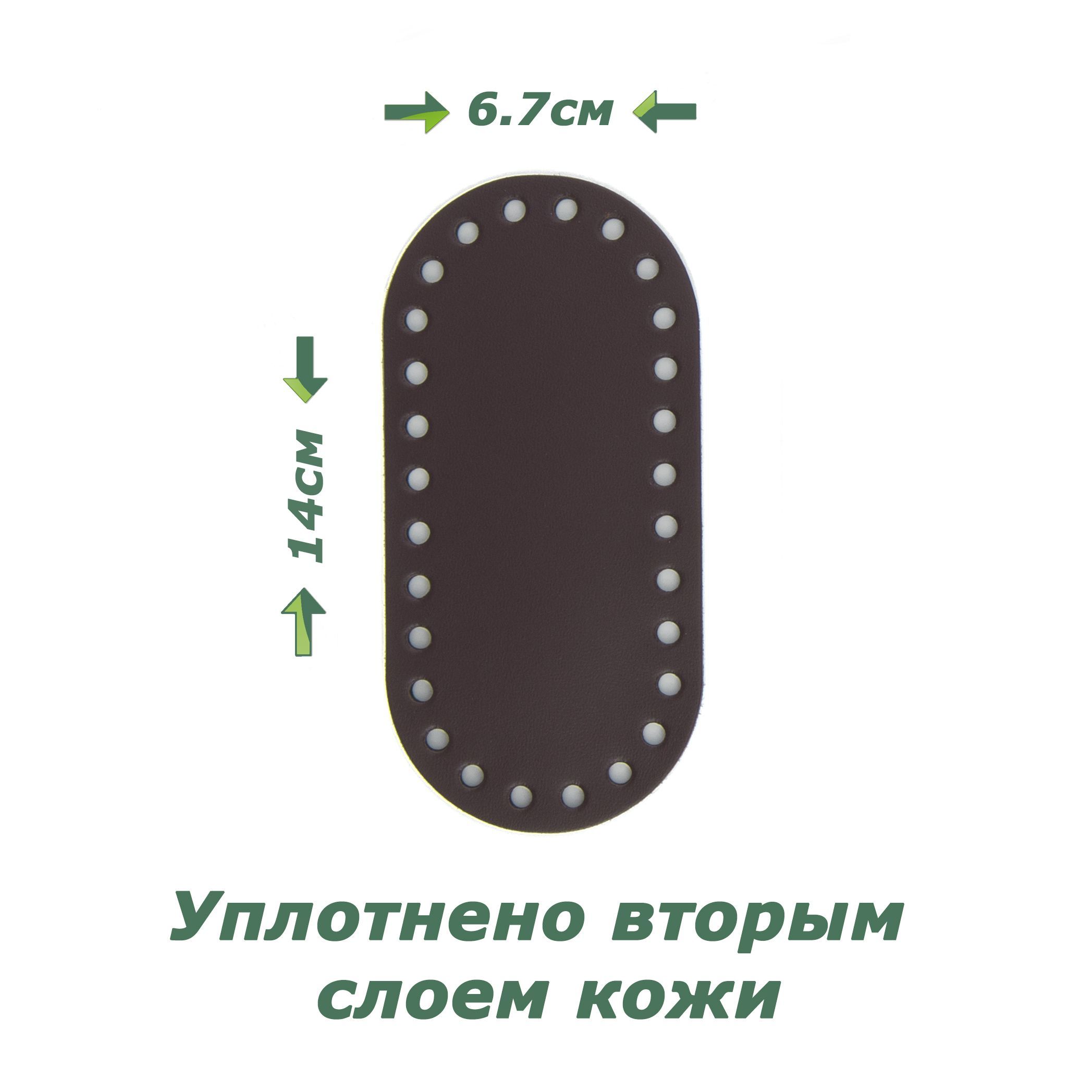 Кожаное дно для вязаной сумки