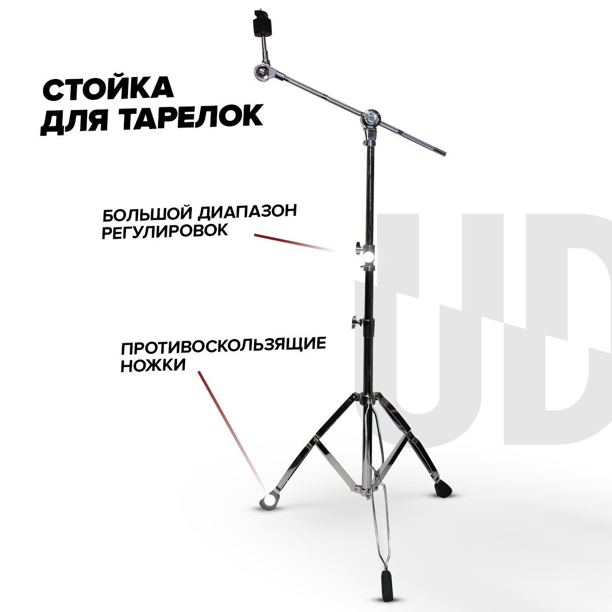 Купить Стойки Для Барабанов Журавль На Авито