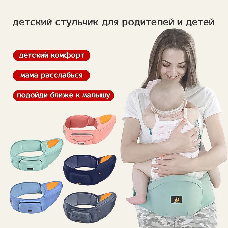 Хипсит эксклюзивный для переноски детей(图1)