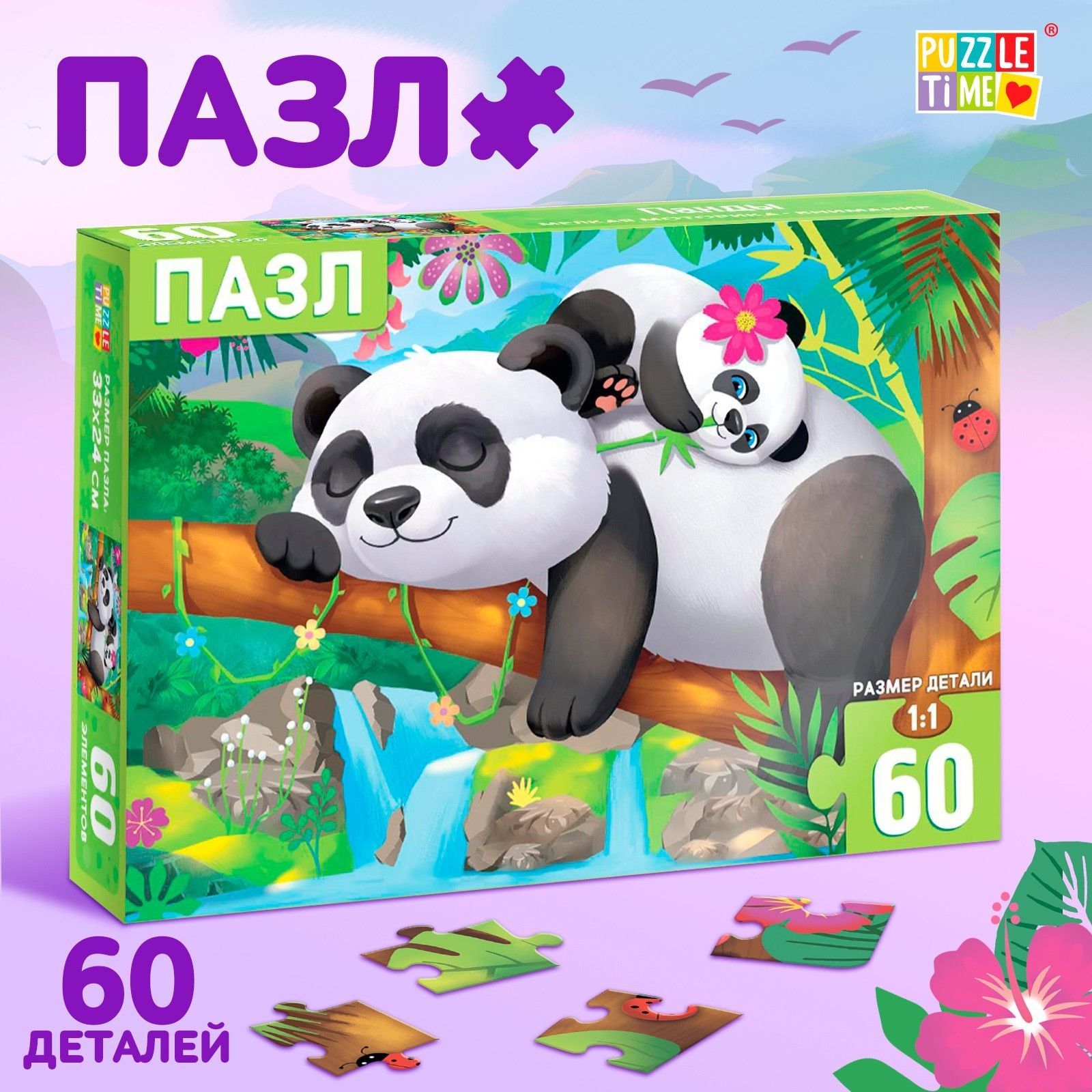 Пазлы для детей, 60 элементов, "Панда", Puzzle Time, детские пазлы