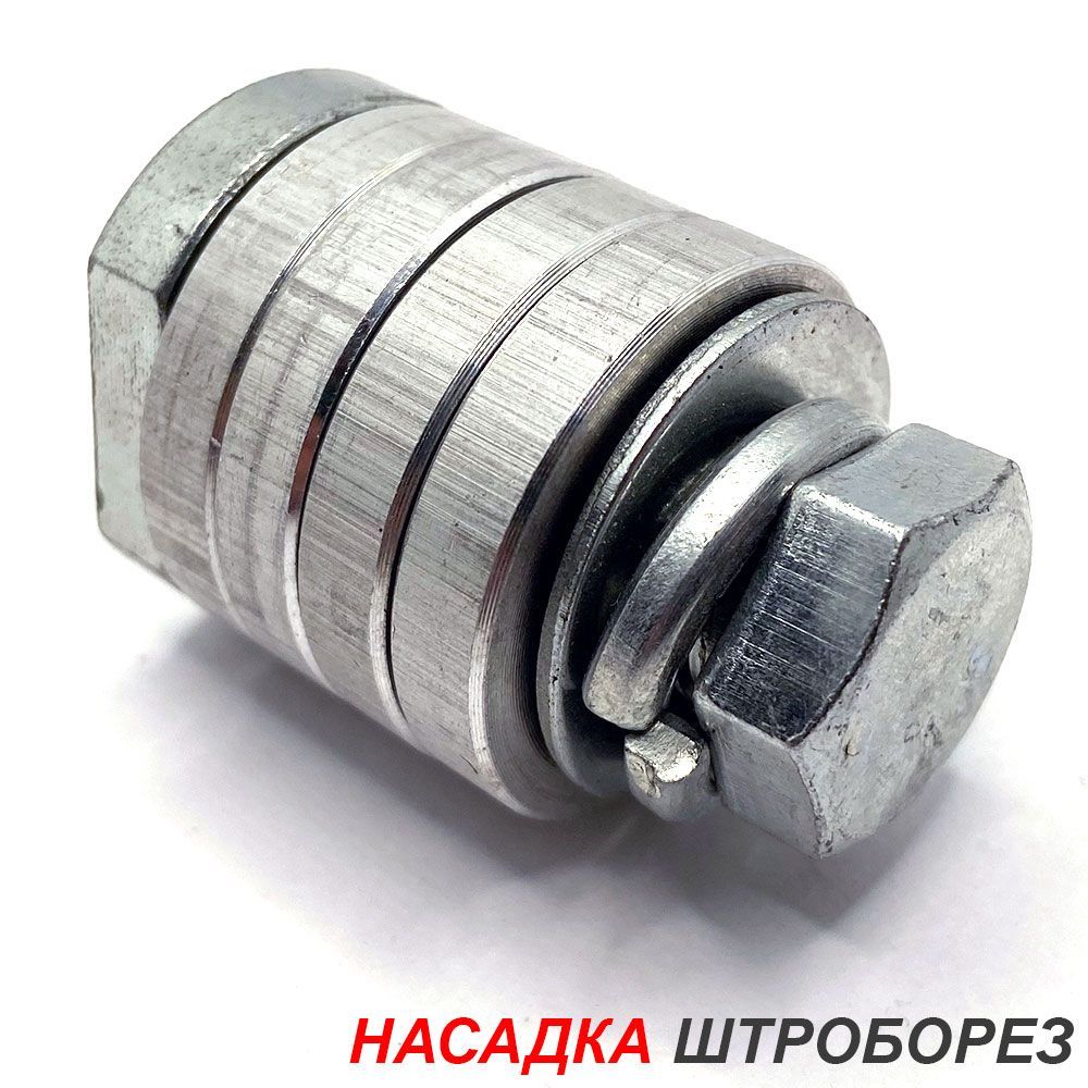 Насадка штроборез на болгарку УШМ 125 универсальный регулируемый ...