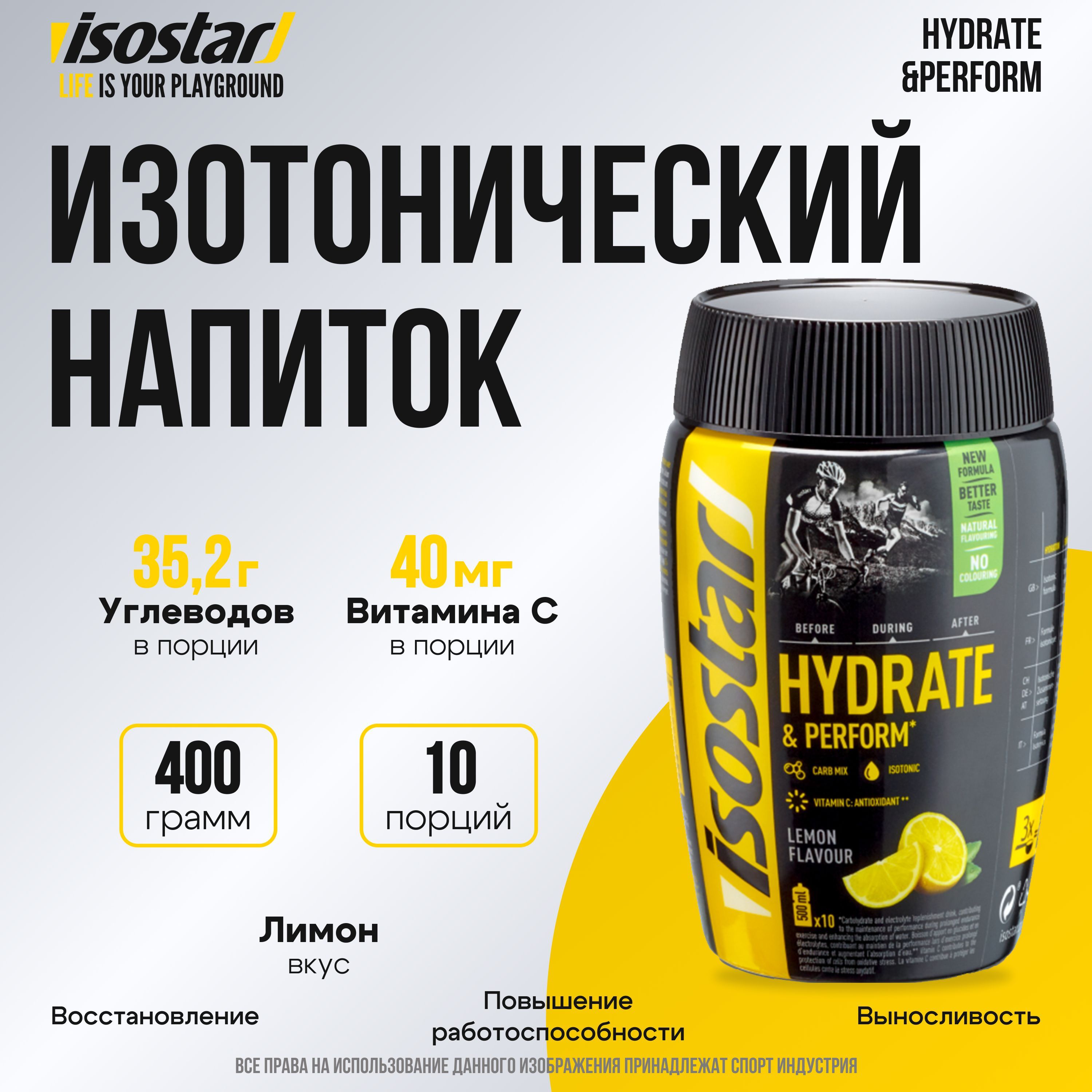 Спортивные энергетики и изотоники – купить спортивные энергетики и ...