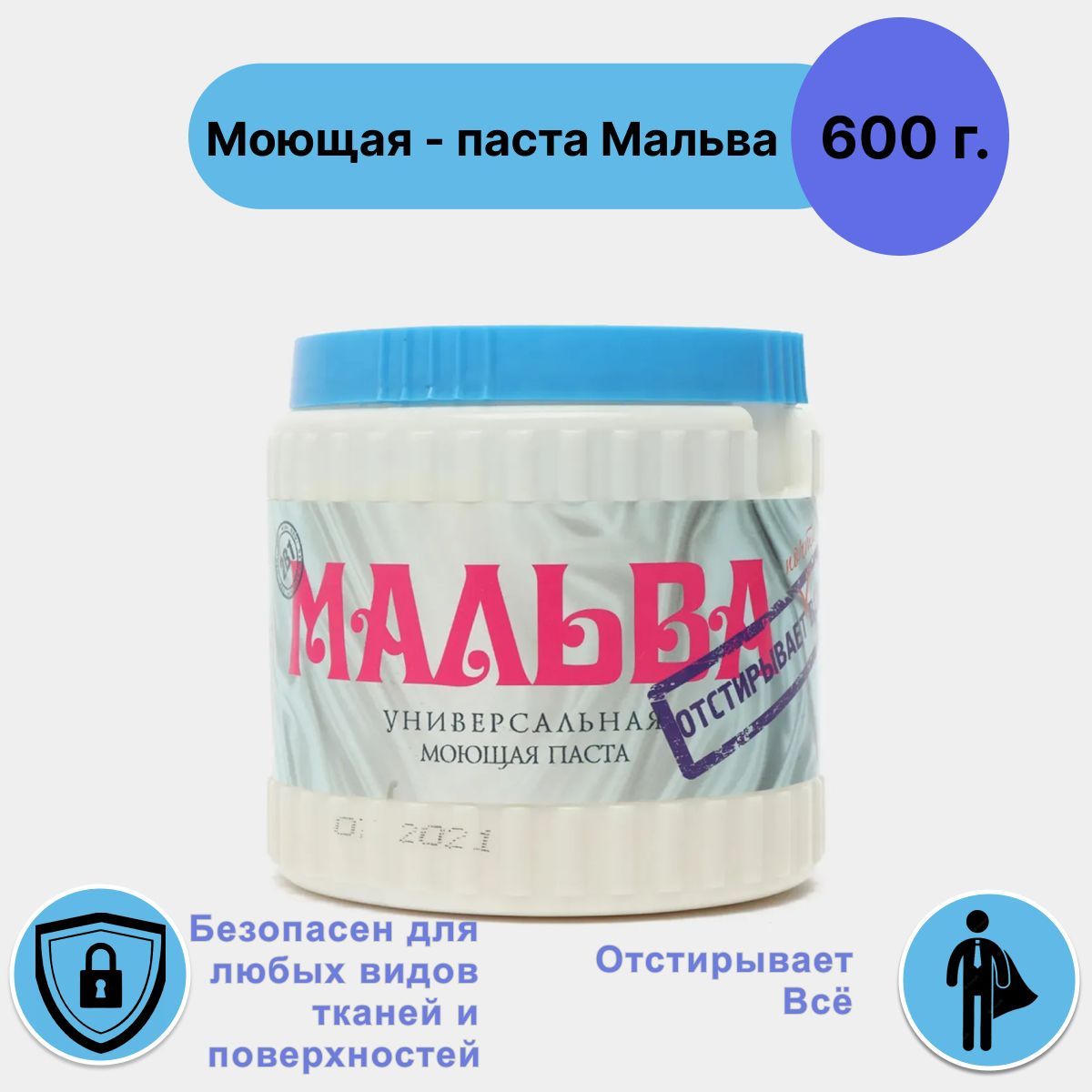 Универсальная моющая паста Pink Stuff, 850г