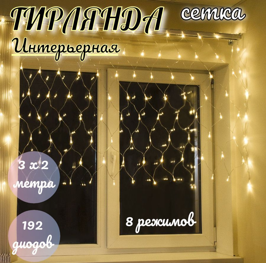 NightLedРастяжка,300см,1шт