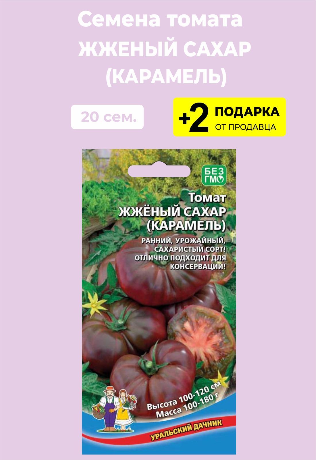 Томат жженый. Помидор Карамелька. Томат сорт карамель красная. Карамель томатная. Томат Гусар