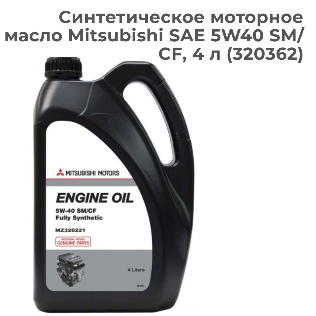 Масло Mitsubishi 5w30 Купить В Саранске